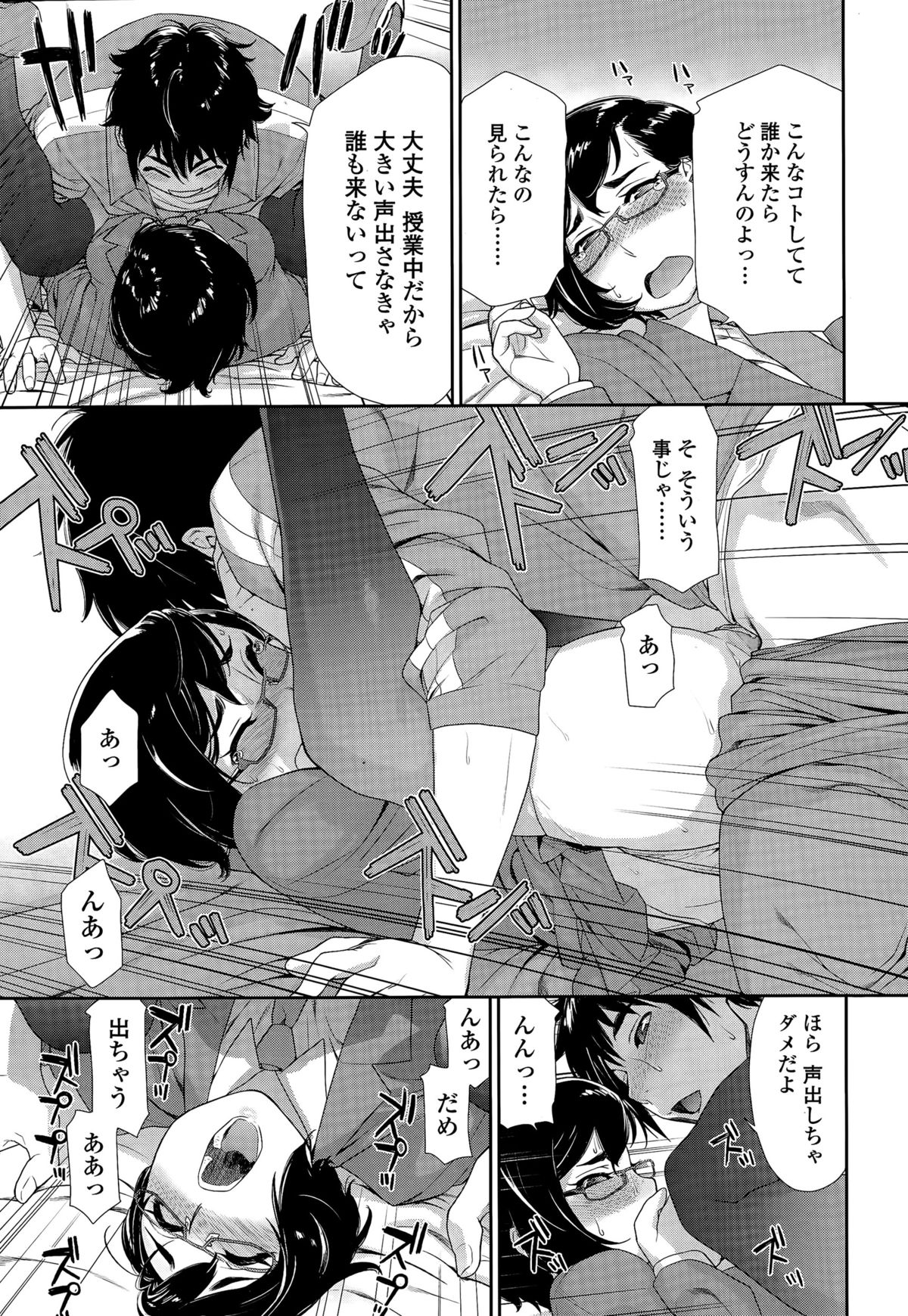 COMIC 天魔 2015年7月号