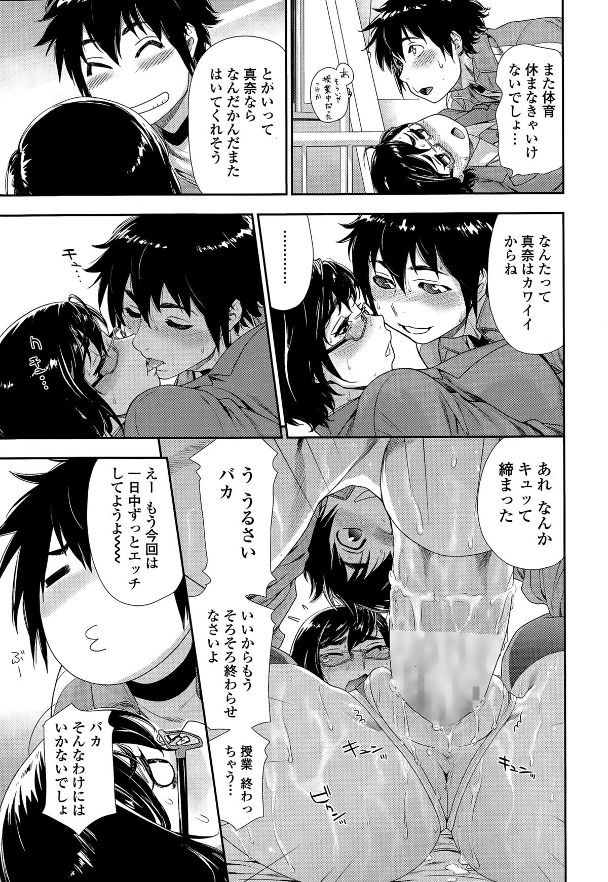 COMIC 天魔 2015年7月号