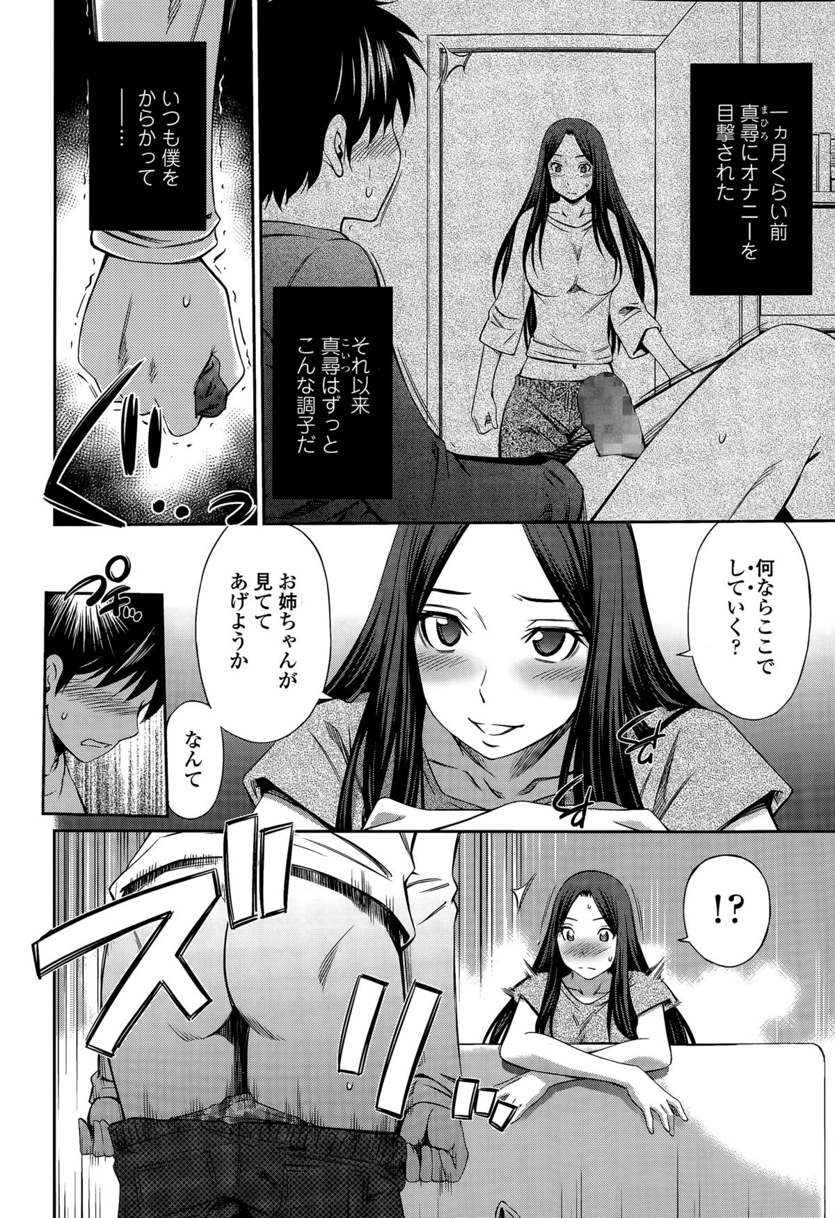 COMIC 天魔 2015年7月号