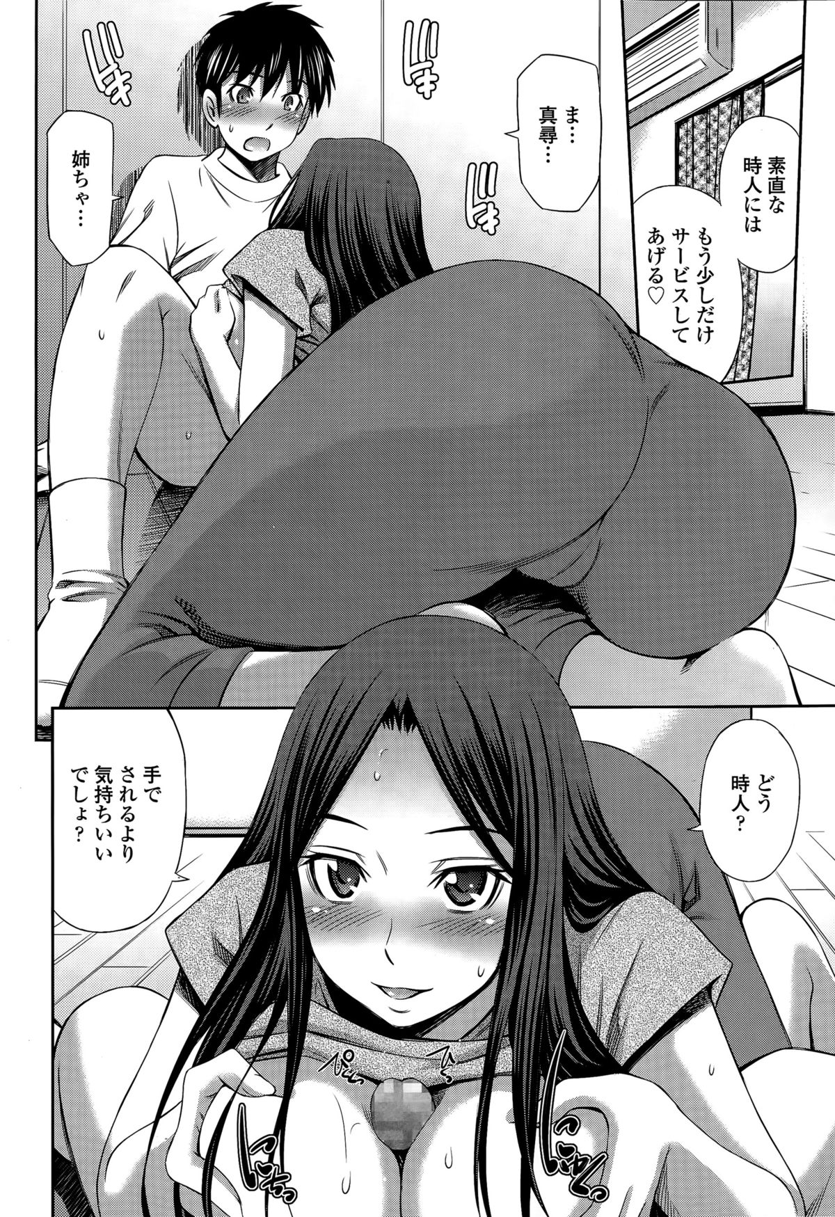 COMIC 天魔 2015年7月号