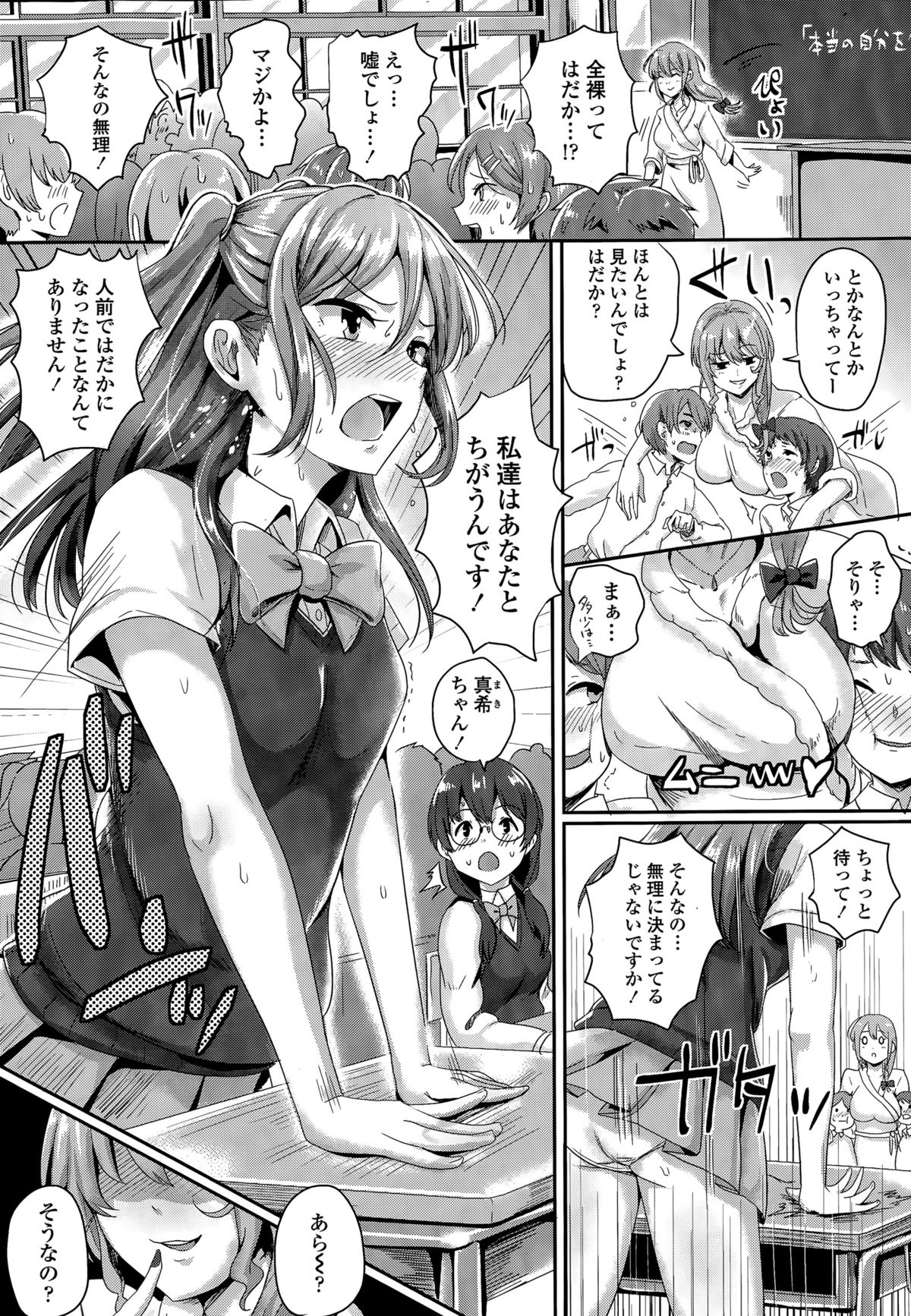 COMIC 天魔 2015年7月号