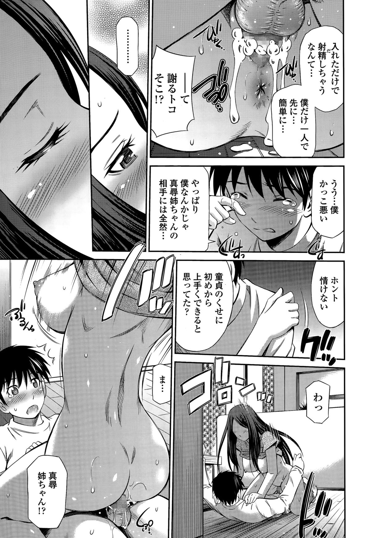 COMIC 天魔 2015年7月号