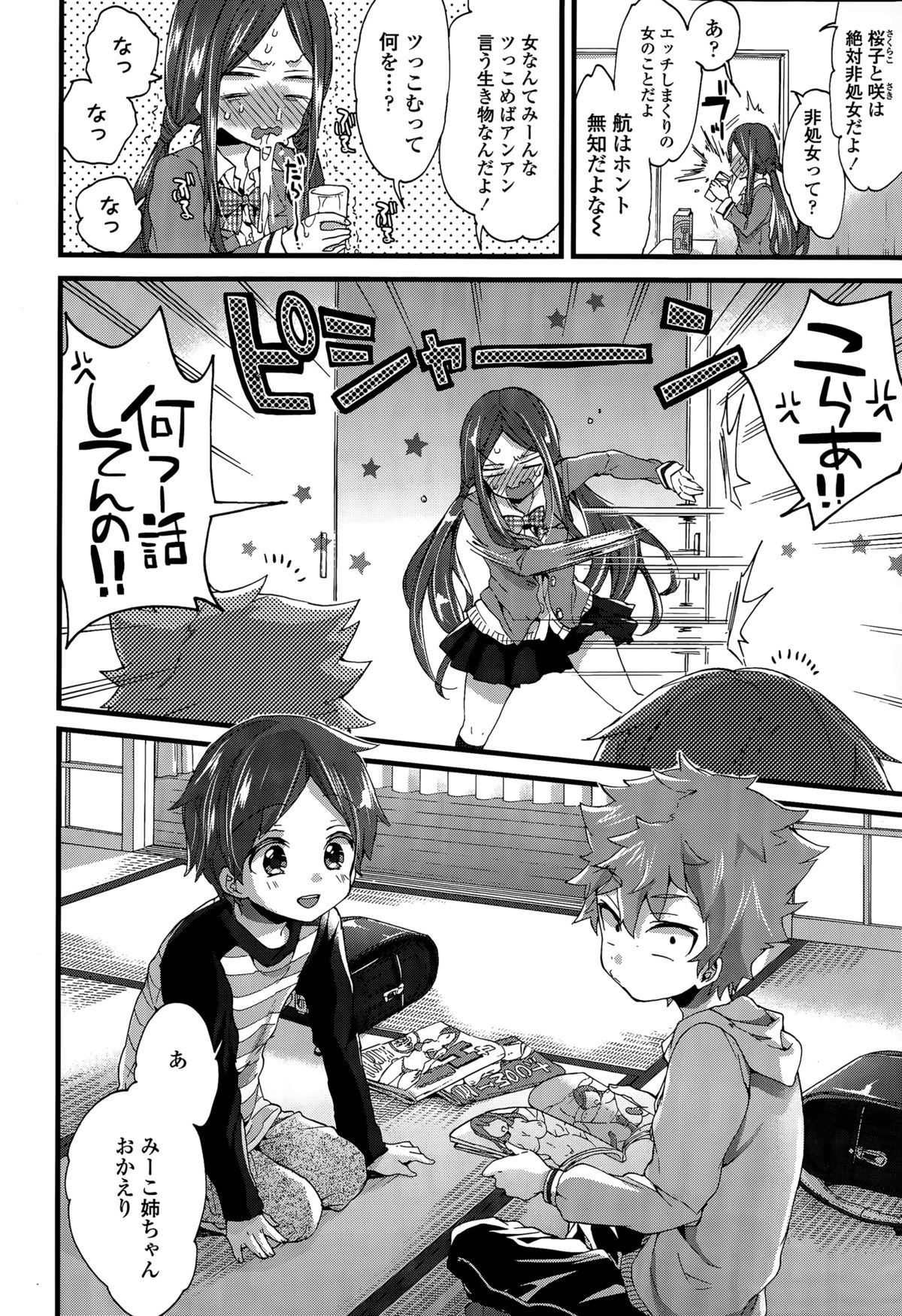 COMIC 天魔 2015年7月号