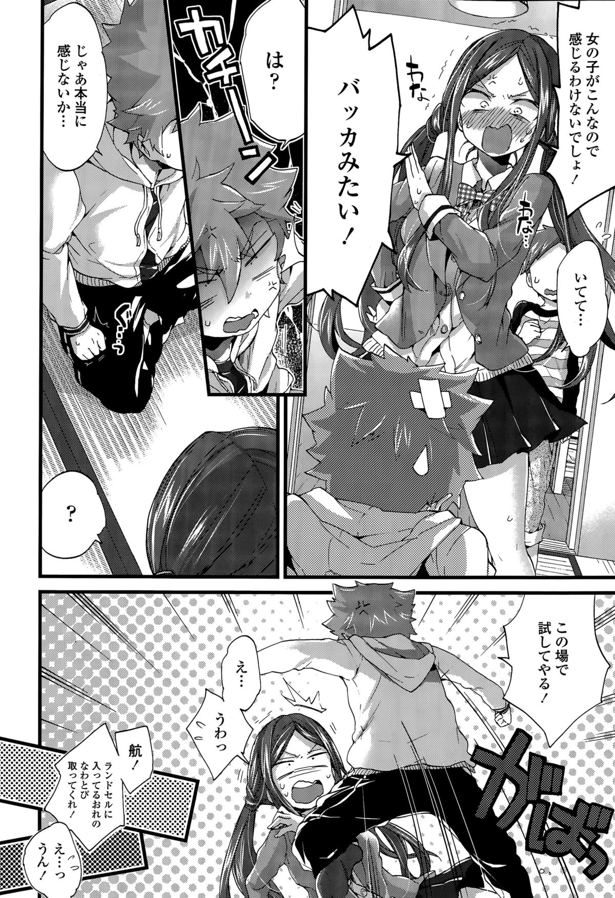 COMIC 天魔 2015年7月号