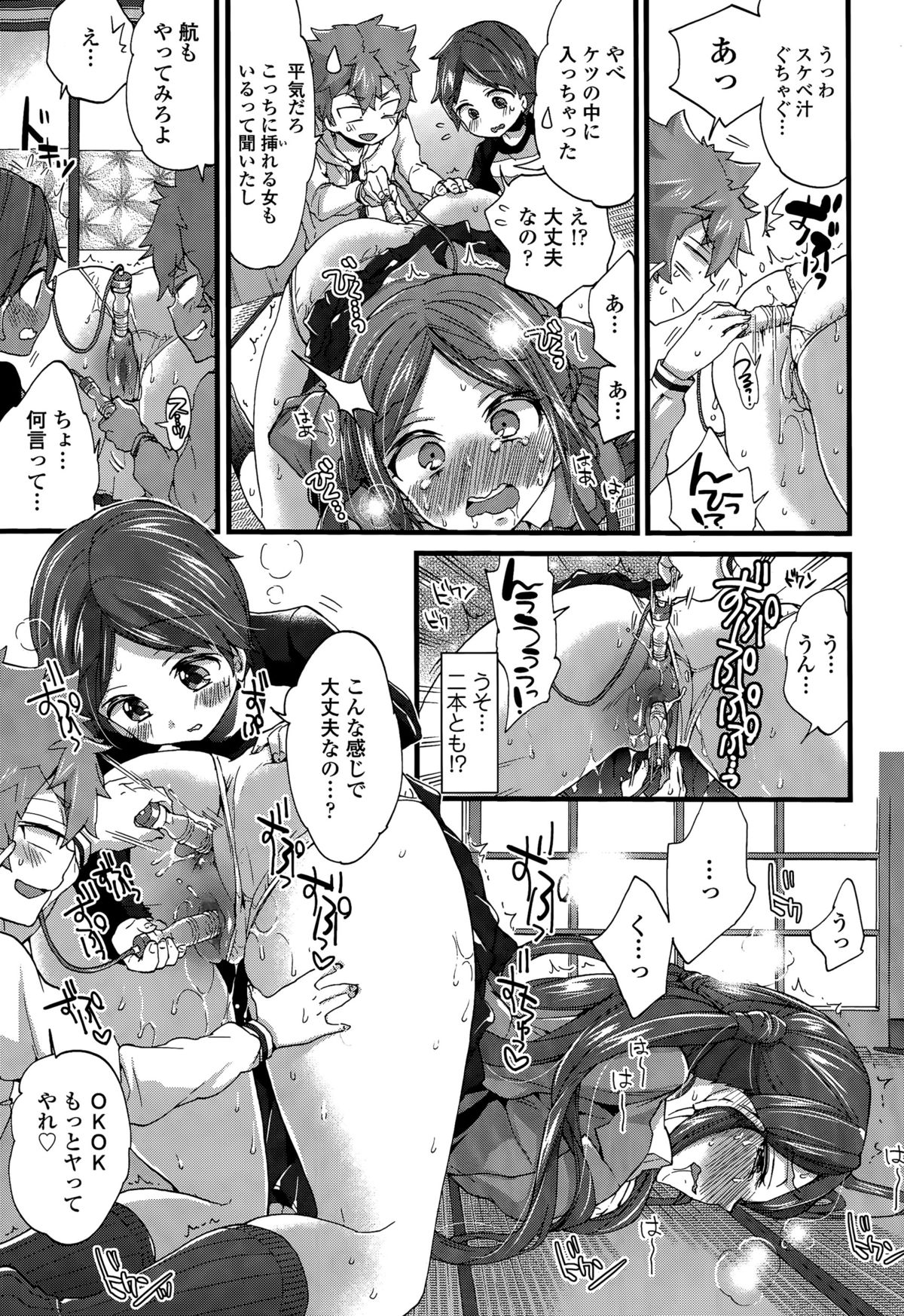 COMIC 天魔 2015年7月号