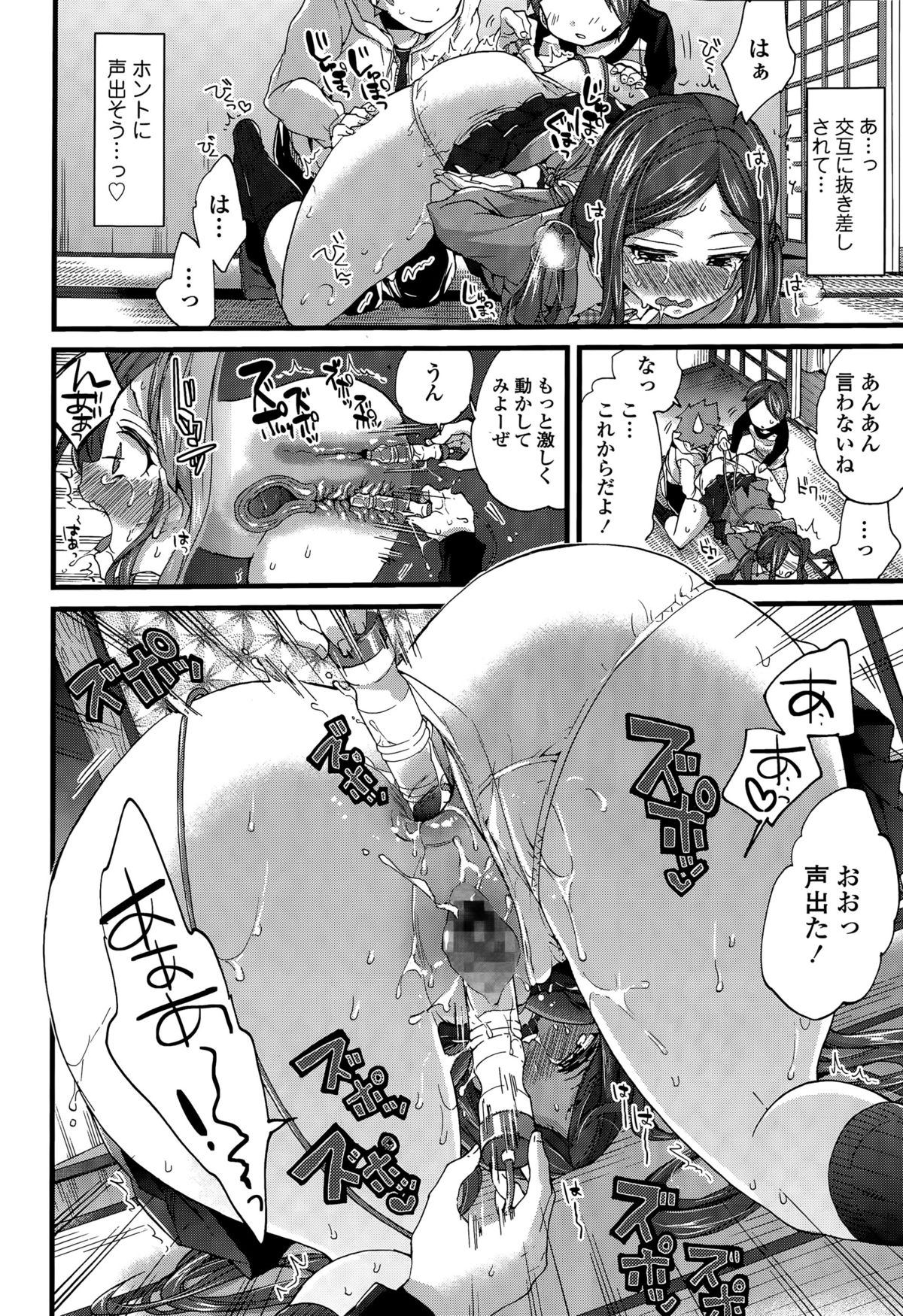 COMIC 天魔 2015年7月号