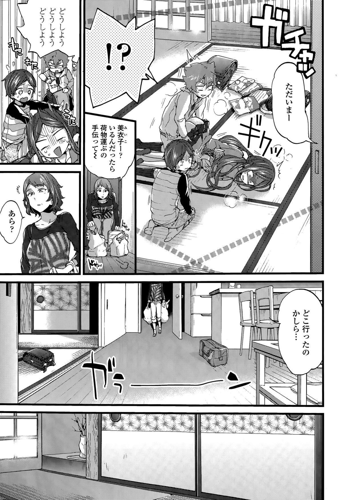 COMIC 天魔 2015年7月号