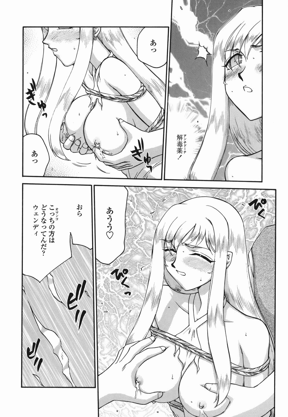 [たいらはじめ] W.W.L.