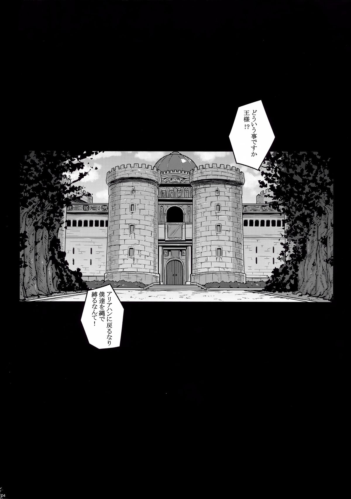 (C88) [だらぶち堂 (だらぶち)] ABYSS (ドラゴンクエストIII)