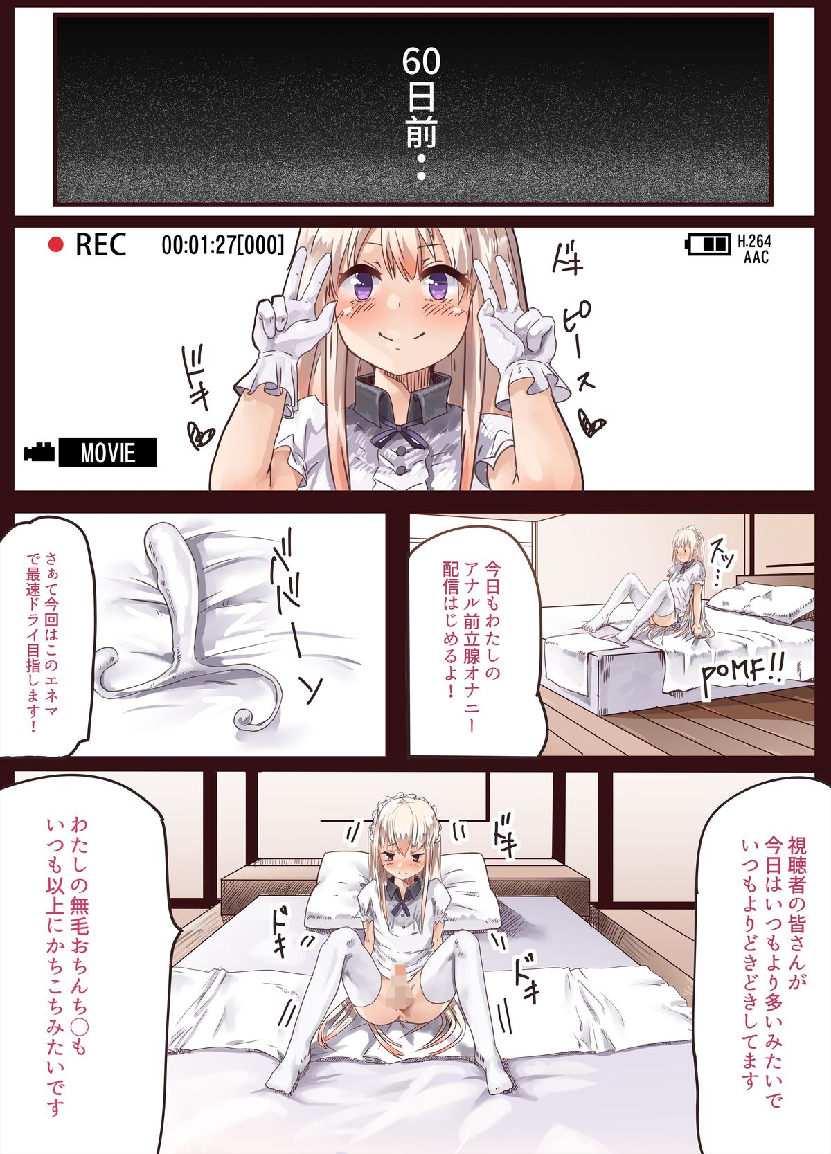 [カルムアトモスフィア (しんや、k.tomo)] 男の娘メイドのおしりせっくす日記 VOL.1 [DL版]