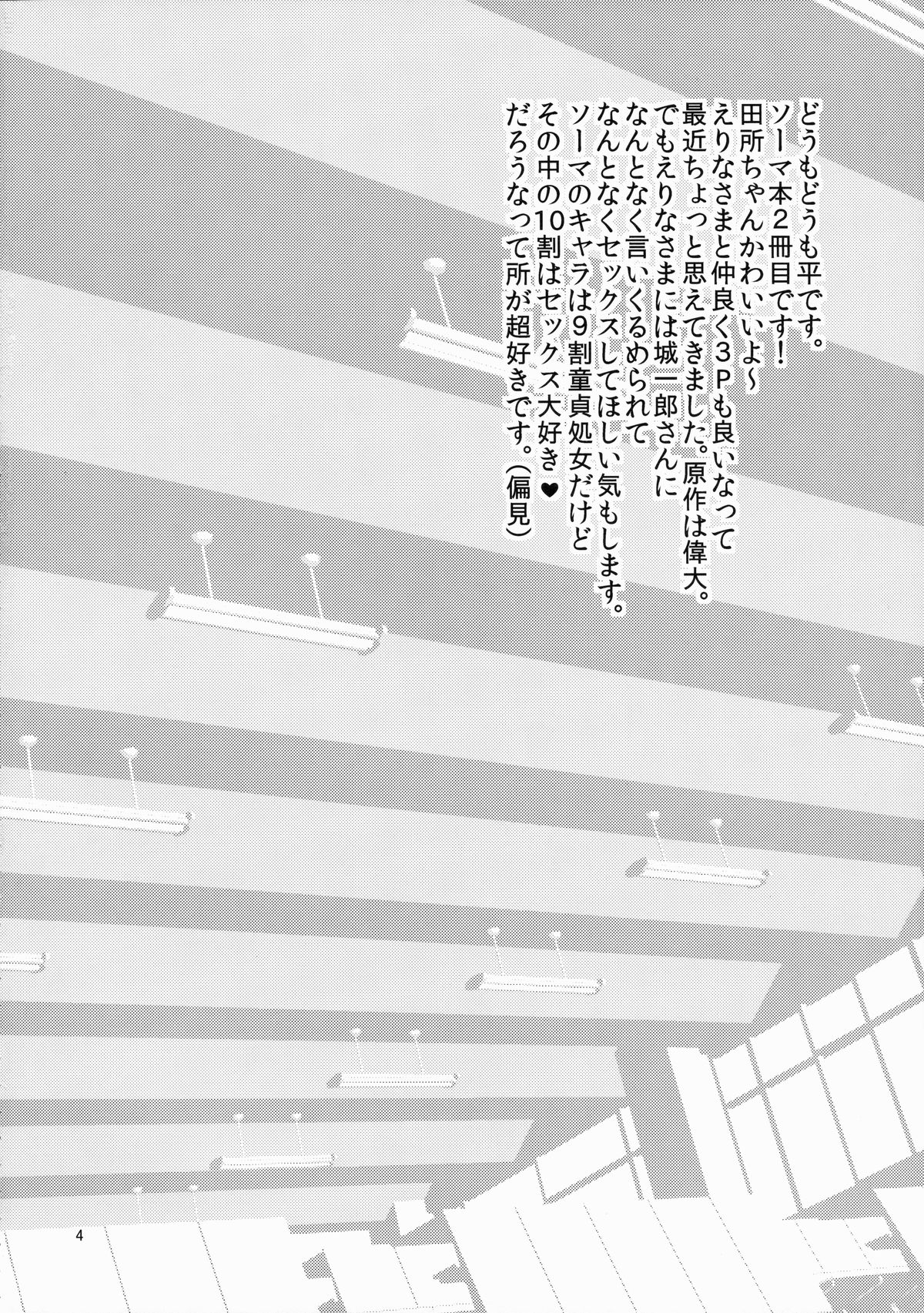 (COMIC1☆9) [ヒルスタ (平こさか)] 放課後ホスピタリティ 2 (食戟のソーマ)