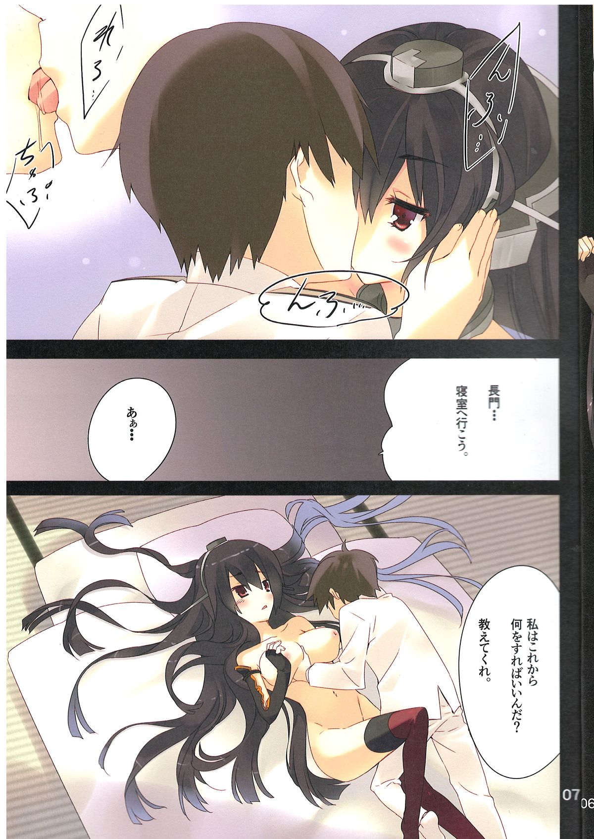 (C85) [ActiveMover (有河サトル)] 戦艦長門整備記録 (艦隊これくしょん -艦これ-)