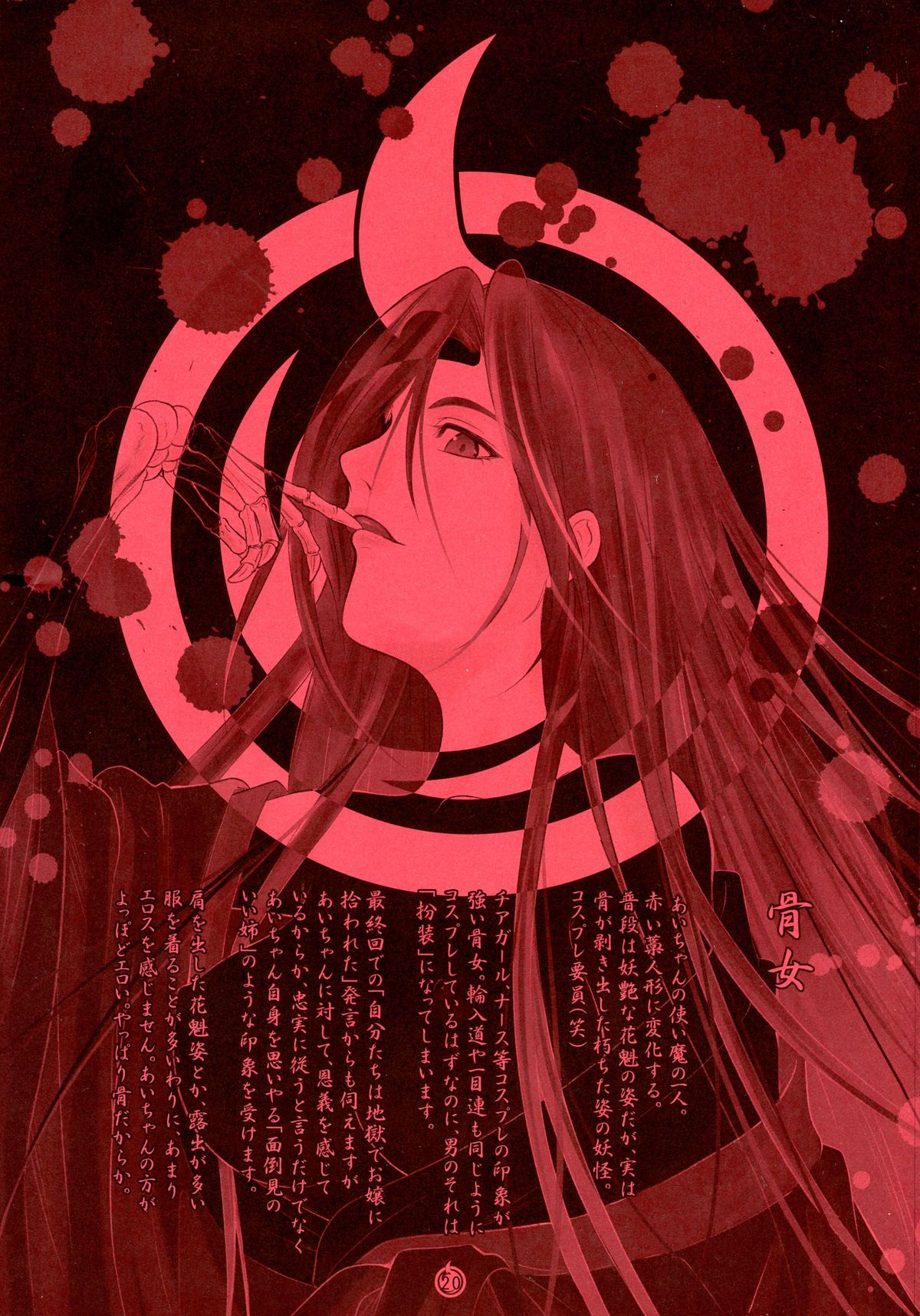 (C70) [画廊喫茶はぴど (竹下けんじろう)] 悪意─あい─ (地獄少女)