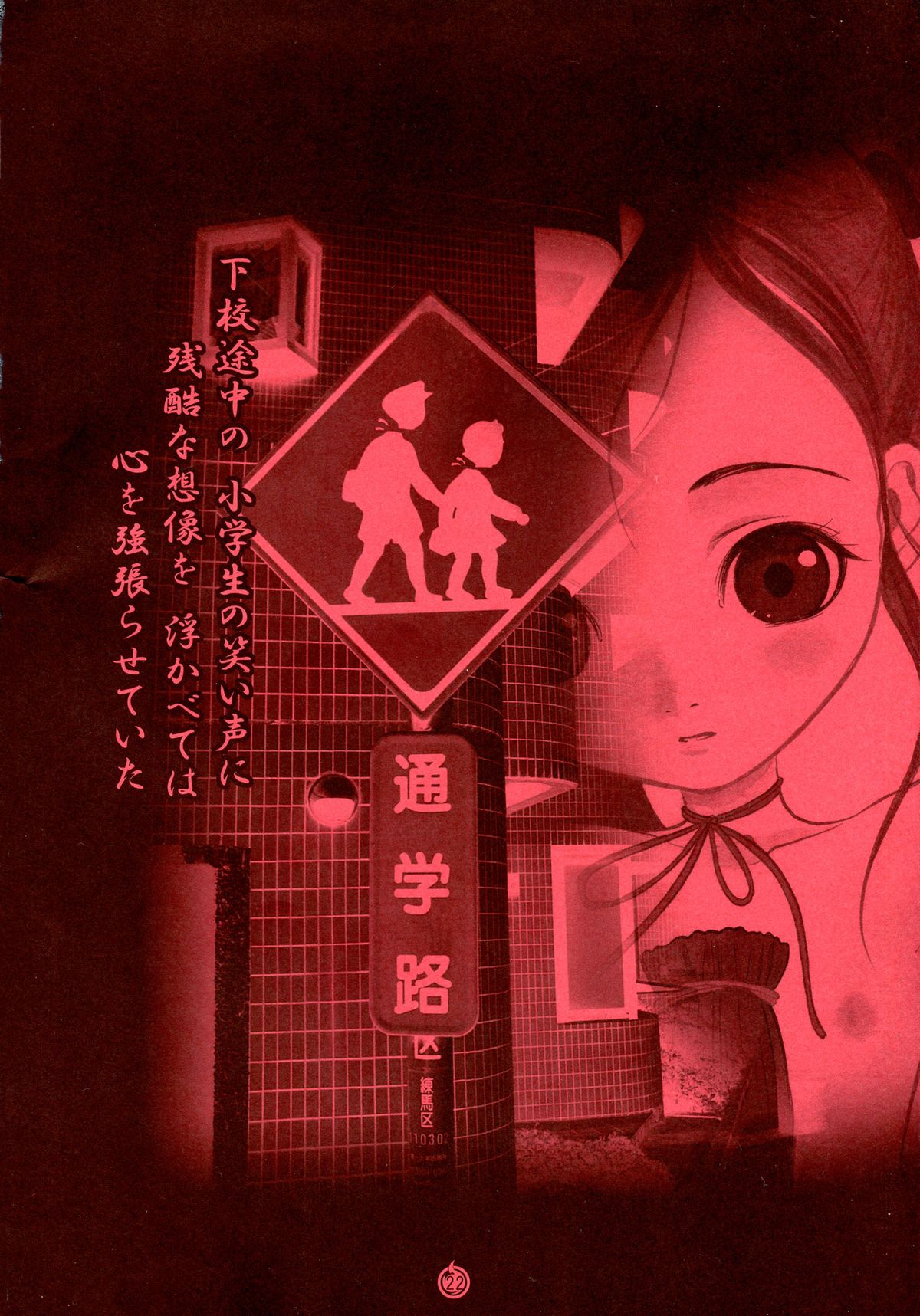 (C70) [画廊喫茶はぴど (竹下けんじろう)] 悪意─あい─ (地獄少女)