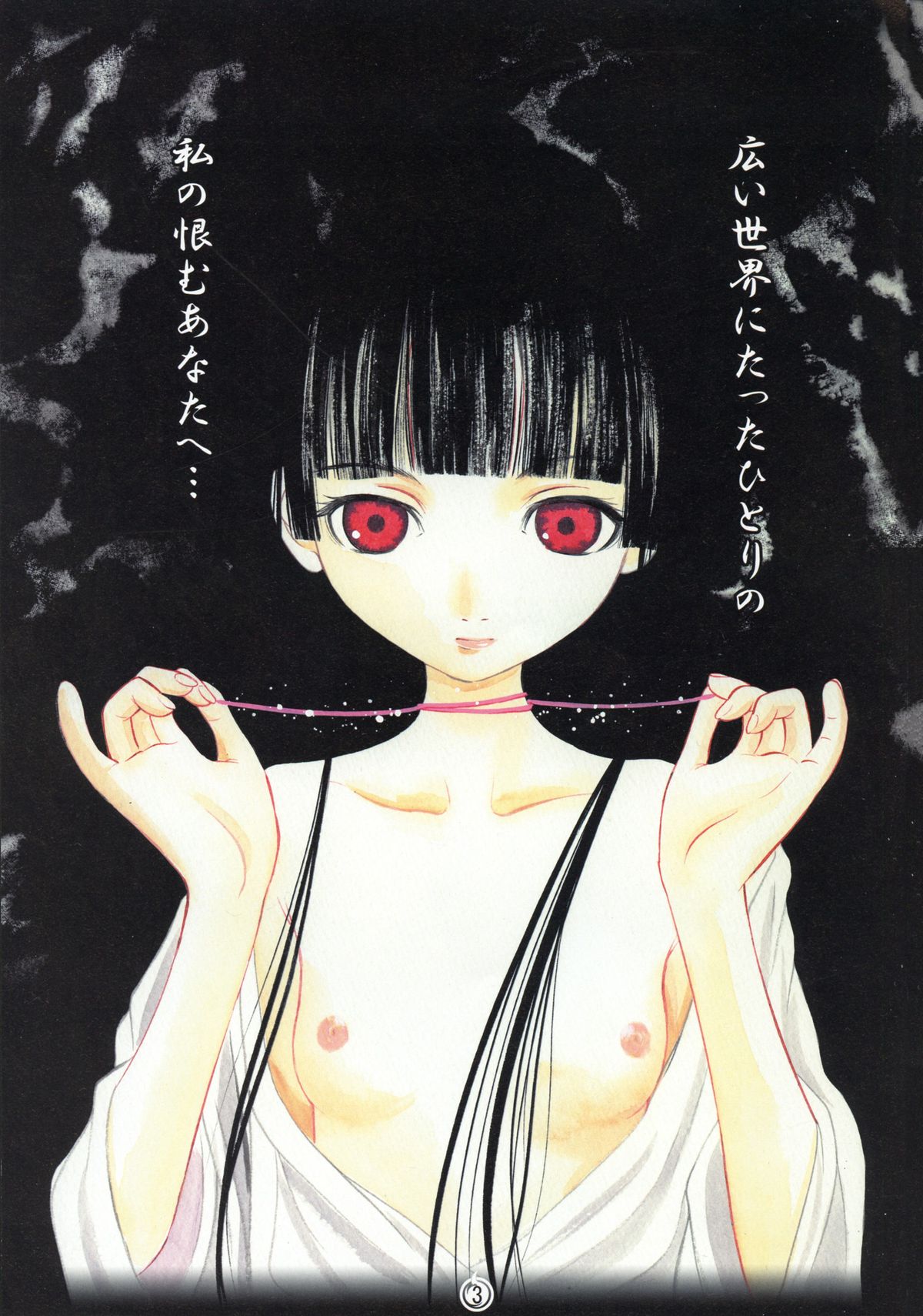 (C70) [画廊喫茶はぴど (竹下けんじろう)] 悪意─あい─ (地獄少女)