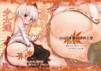 (例大祭12) [いにゅ小屋 (いにゅっち)] 天狗社会の少女達 (東方Project)