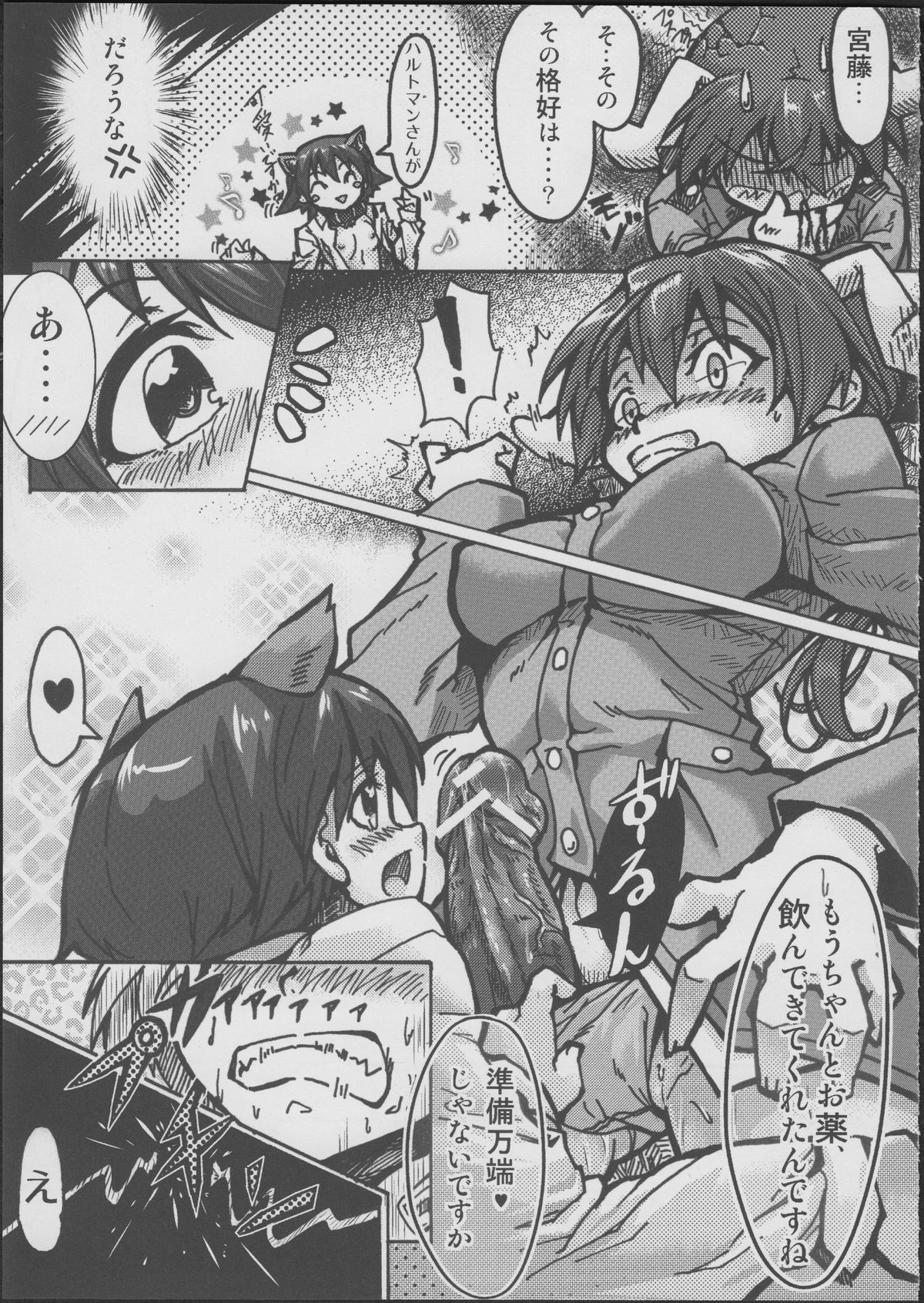 (C83) [もみじ工房 (モアイ店長)] お姉ちゃん我慢できるの? (ストライクウィッチーズ)