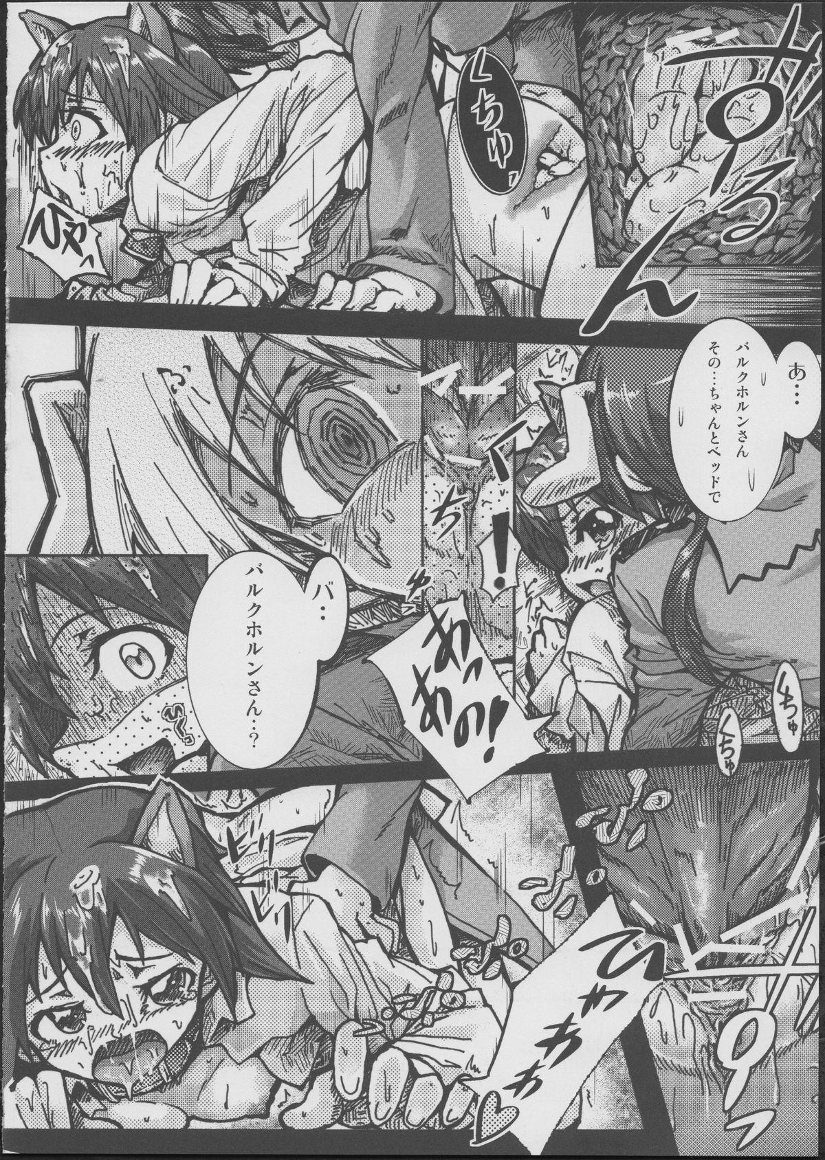 (C83) [もみじ工房 (モアイ店長)] お姉ちゃん我慢できるの? (ストライクウィッチーズ)