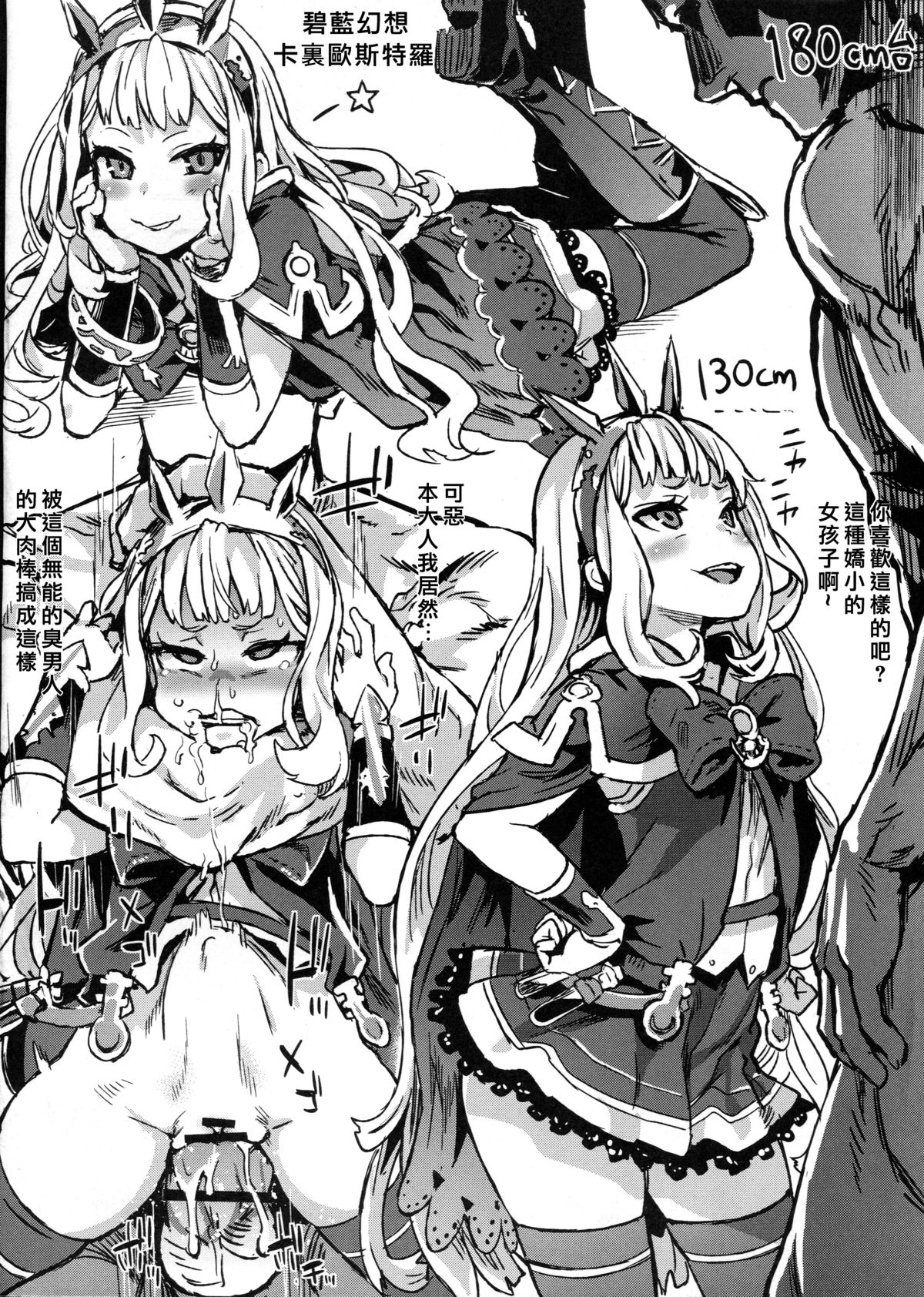 (C88) [Fatalpulse (朝凪)] 画礫20 (よろず) [中国翻訳]