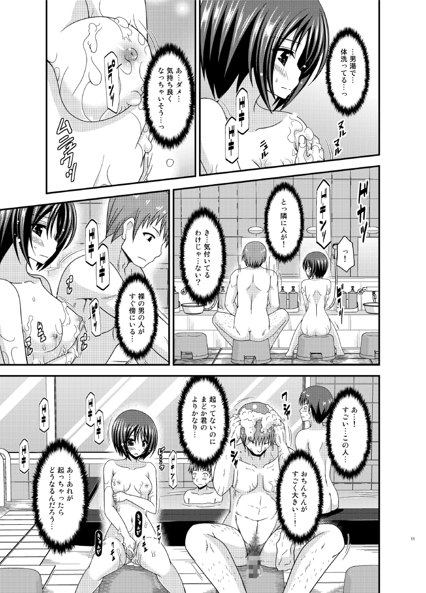 [valssu (茶琉)] 露出少女遊戯乱 中 [DL版]