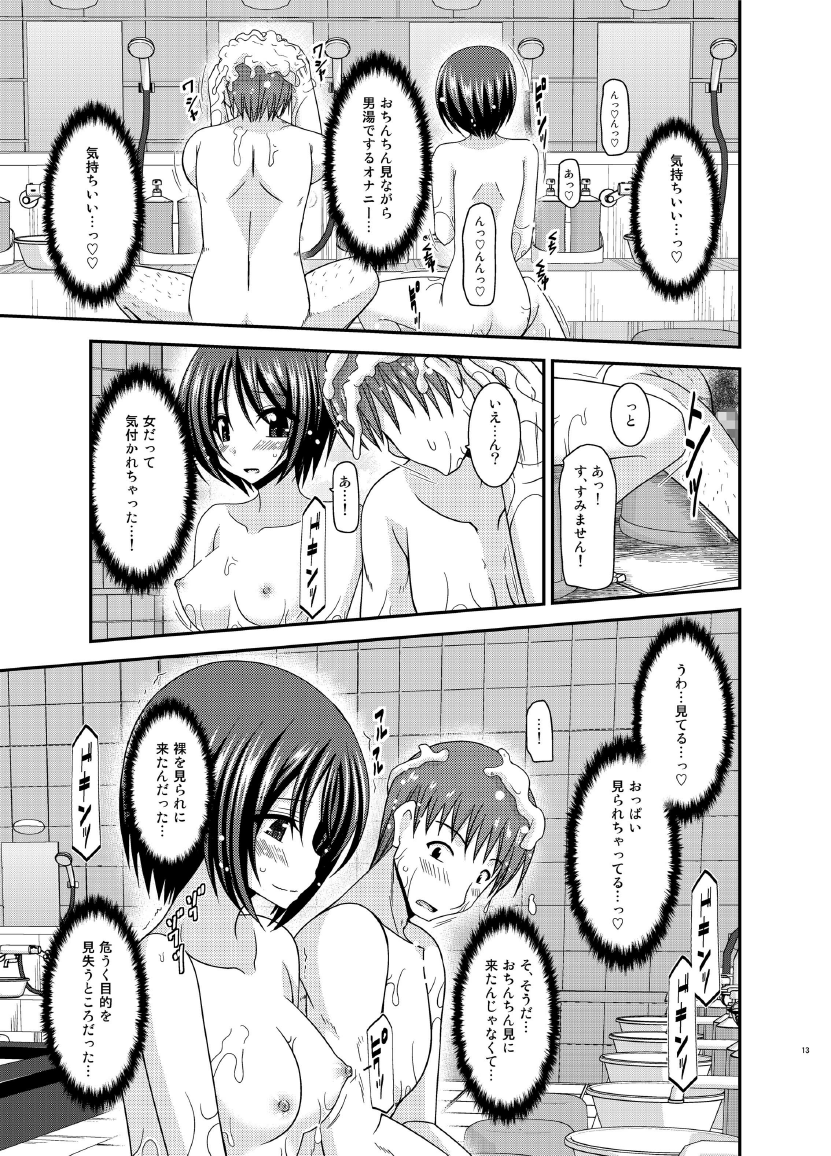 [valssu (茶琉)] 露出少女遊戯乱 中 [DL版]