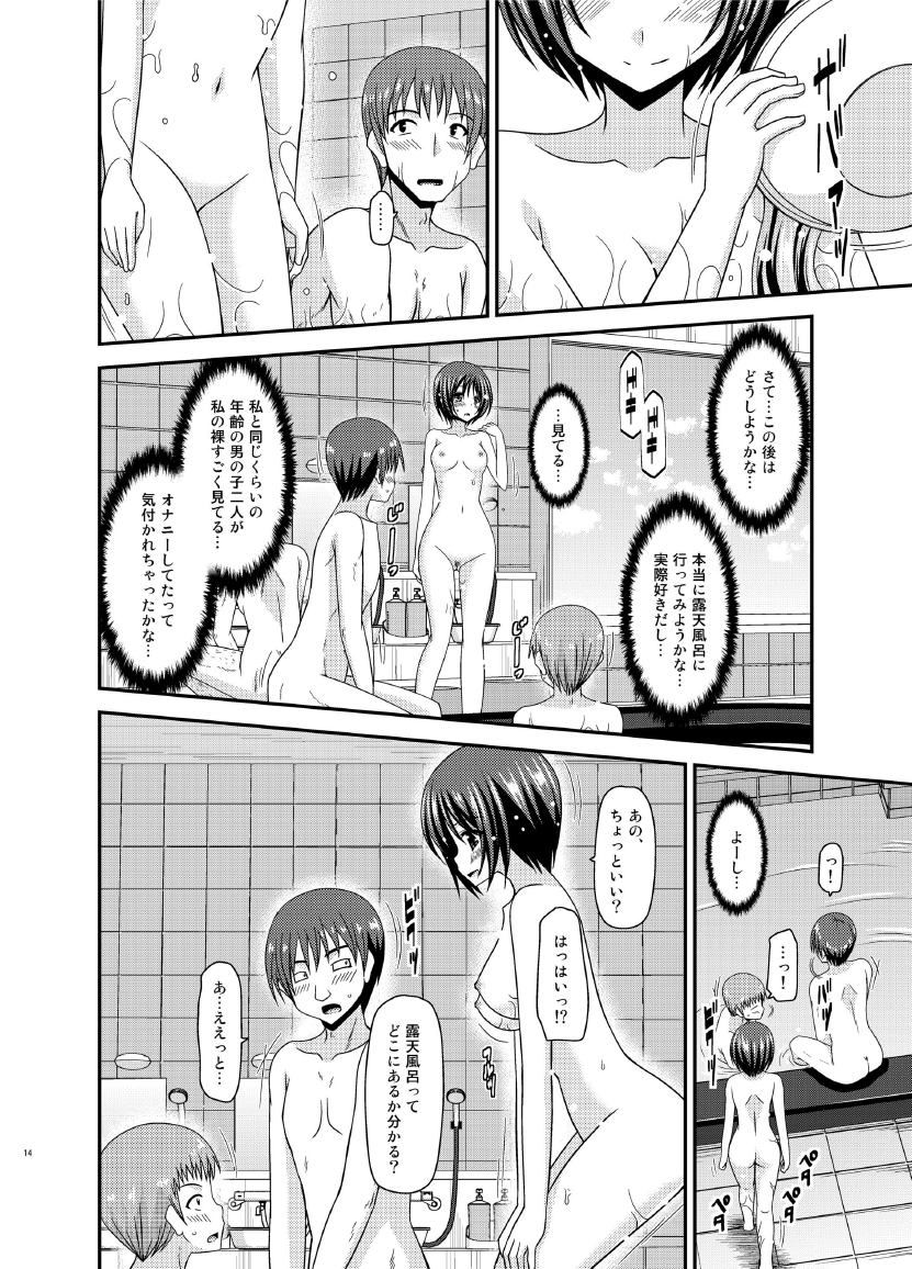 [valssu (茶琉)] 露出少女遊戯乱 中 [DL版]