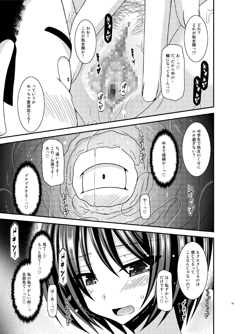 [valssu (茶琉)] 露出少女遊戯乱 中 [DL版]