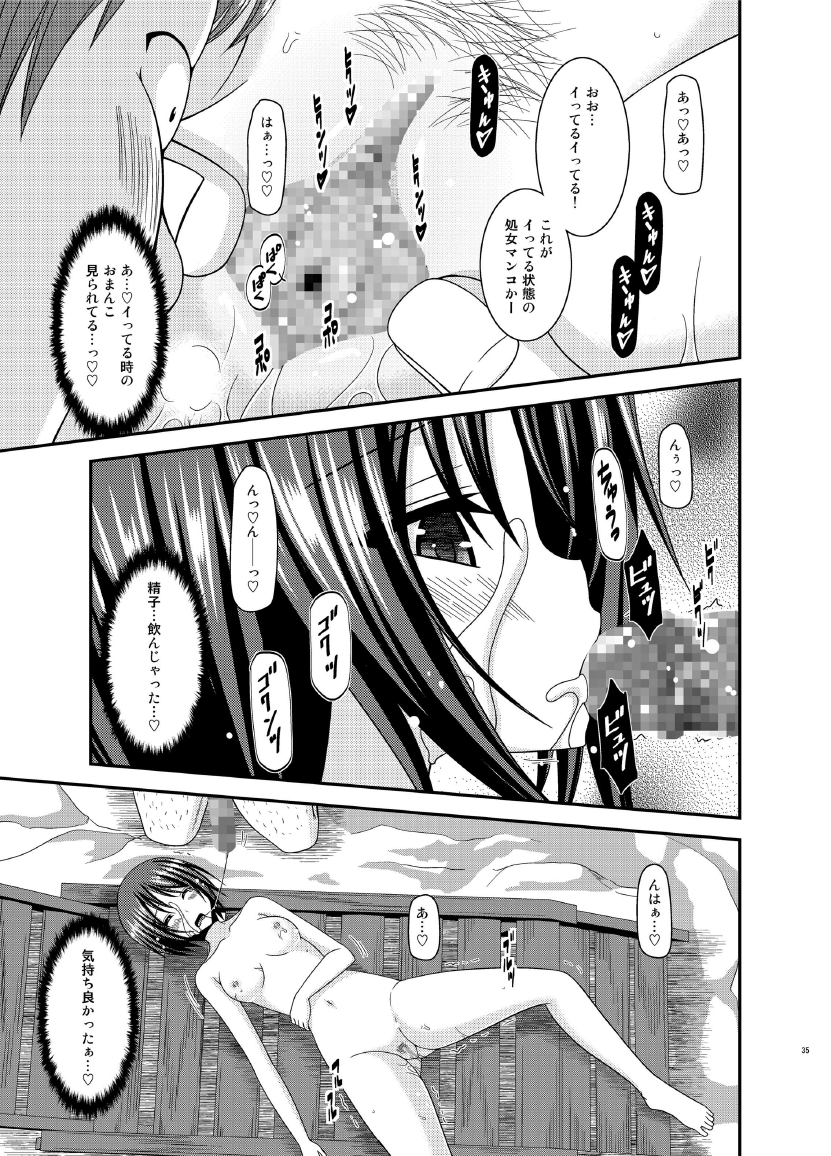 [valssu (茶琉)] 露出少女遊戯乱 中 [DL版]