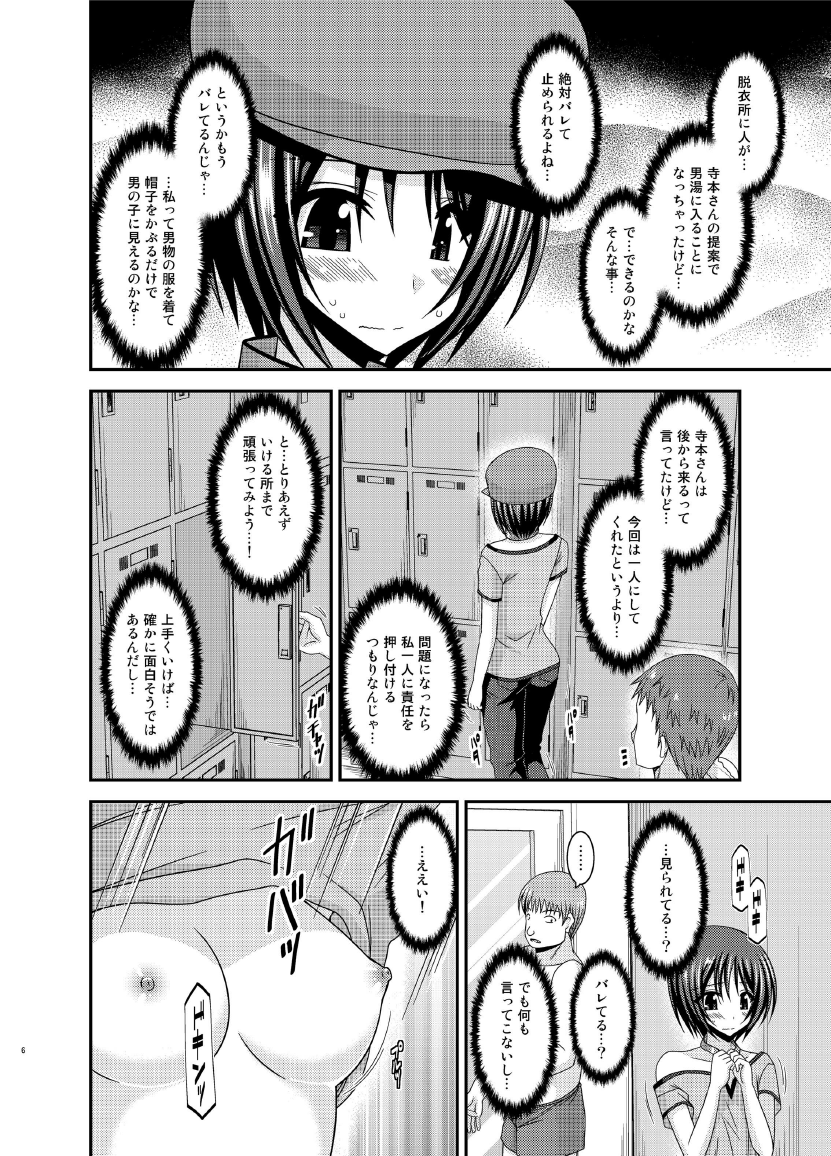 [valssu (茶琉)] 露出少女遊戯乱 中 [DL版]