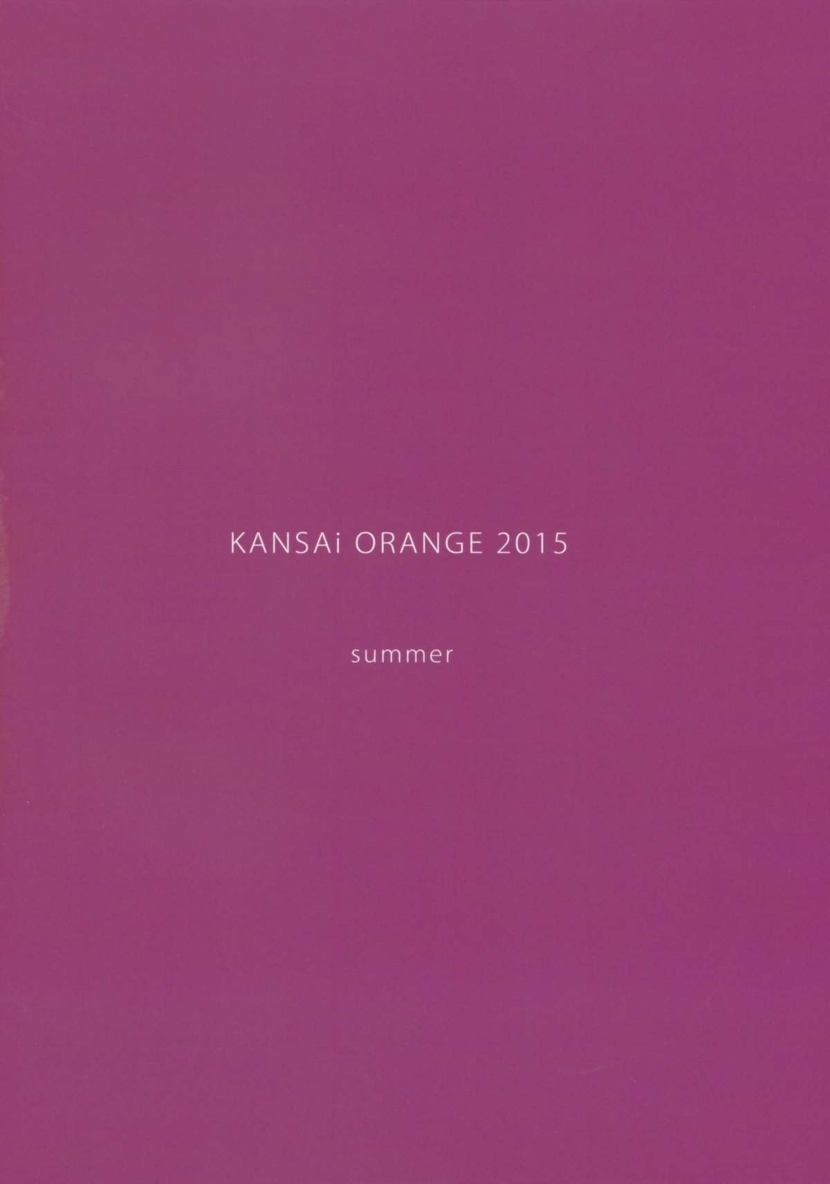 (C88) [関西オレンジ (荒井啓)] Happy Life3 (アマガミ)