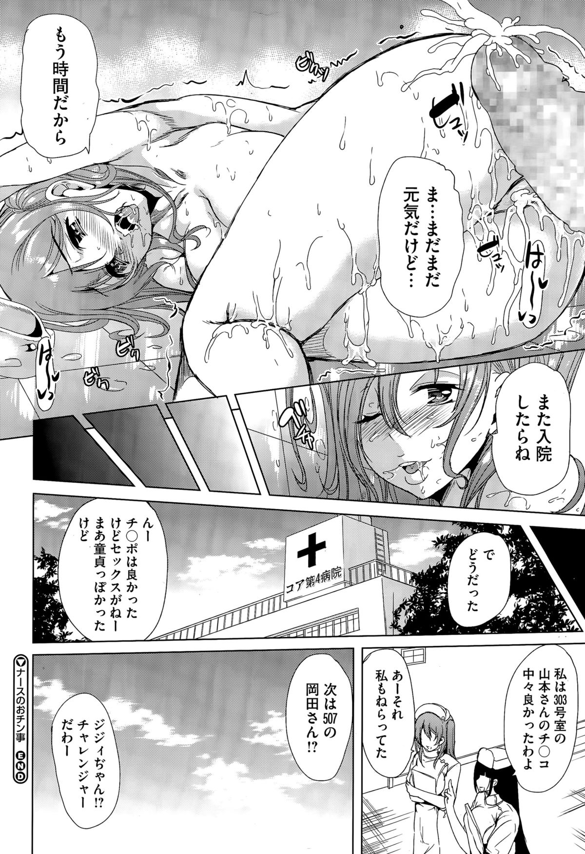 コミックメガストアα 2015年7月号