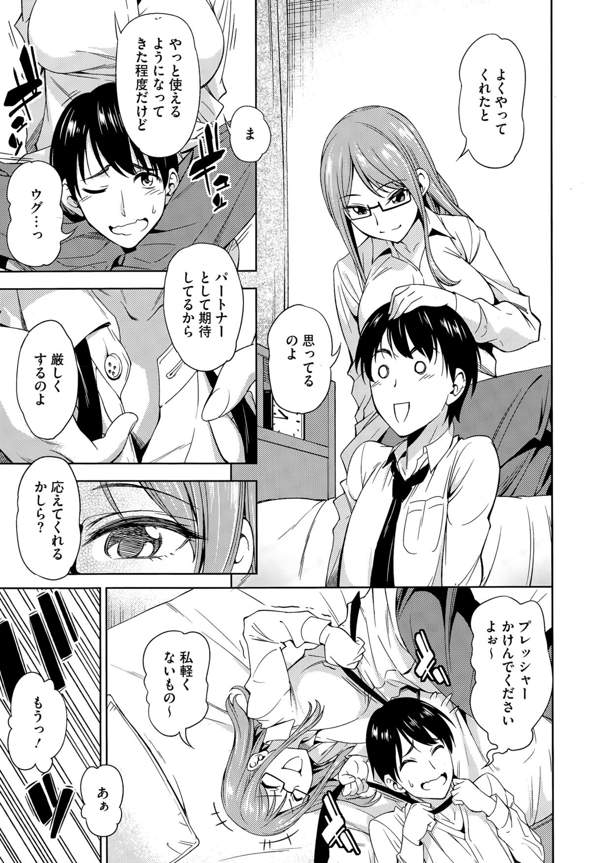 コミックメガストアα 2015年7月号