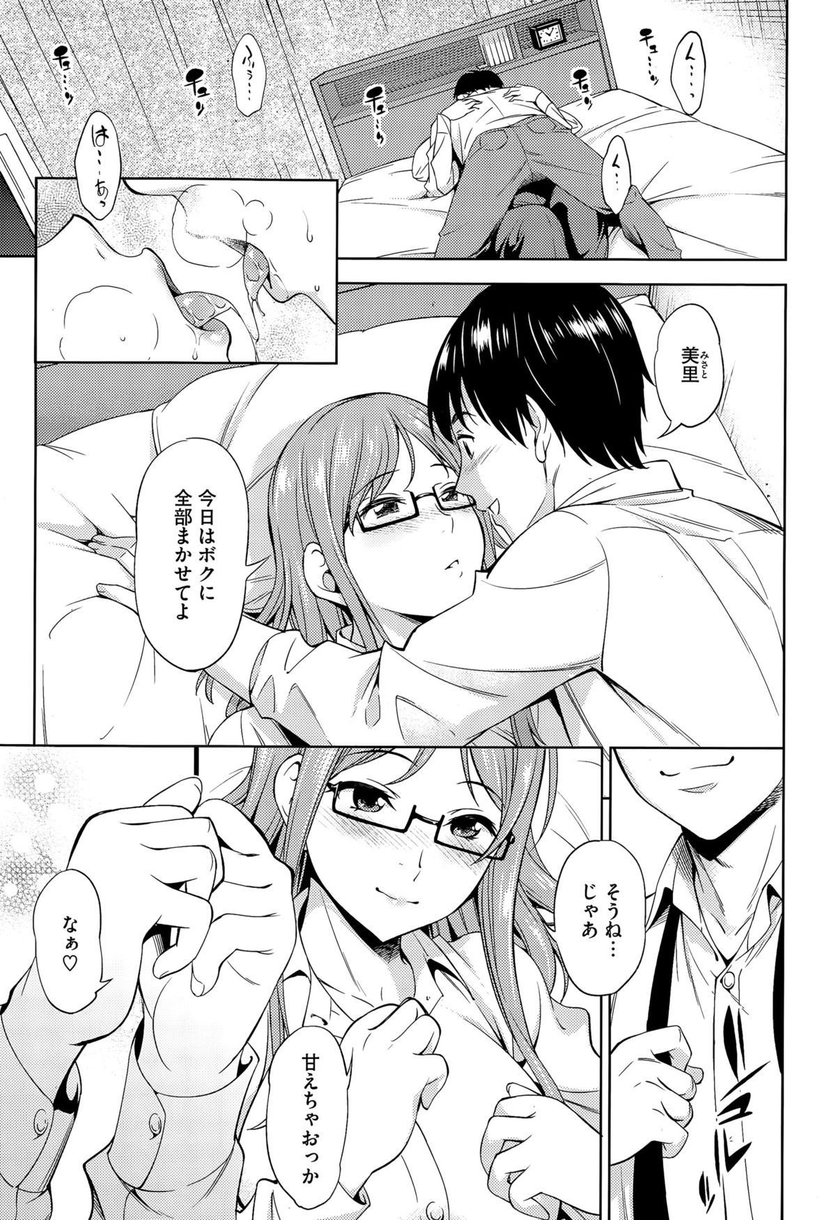 コミックメガストアα 2015年7月号