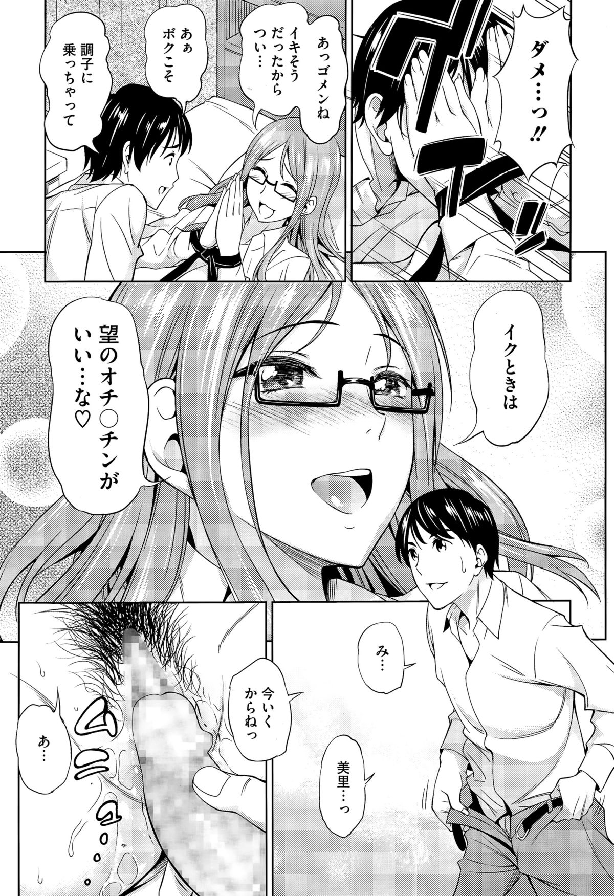 コミックメガストアα 2015年7月号