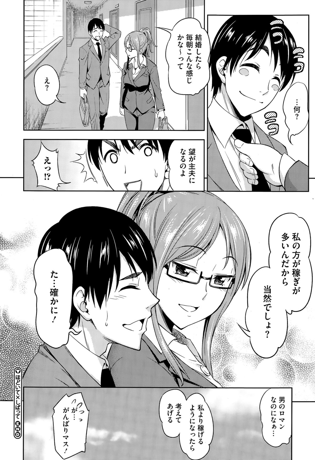 コミックメガストアα 2015年7月号