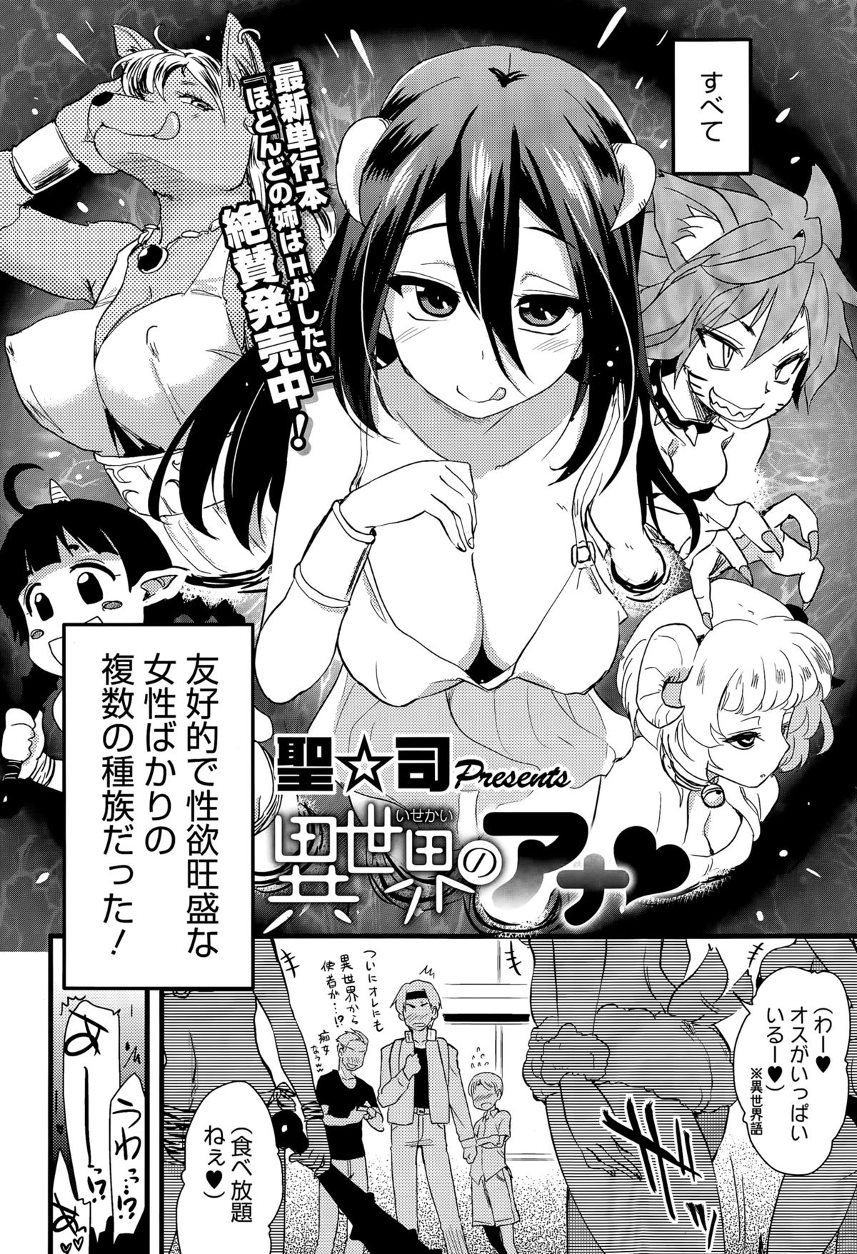 コミックメガストアα 2015年7月号