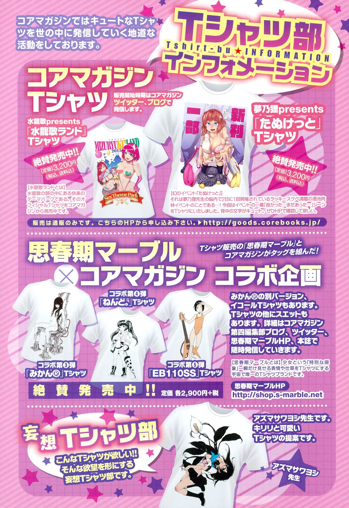 コミックメガストアα 2015年7月号