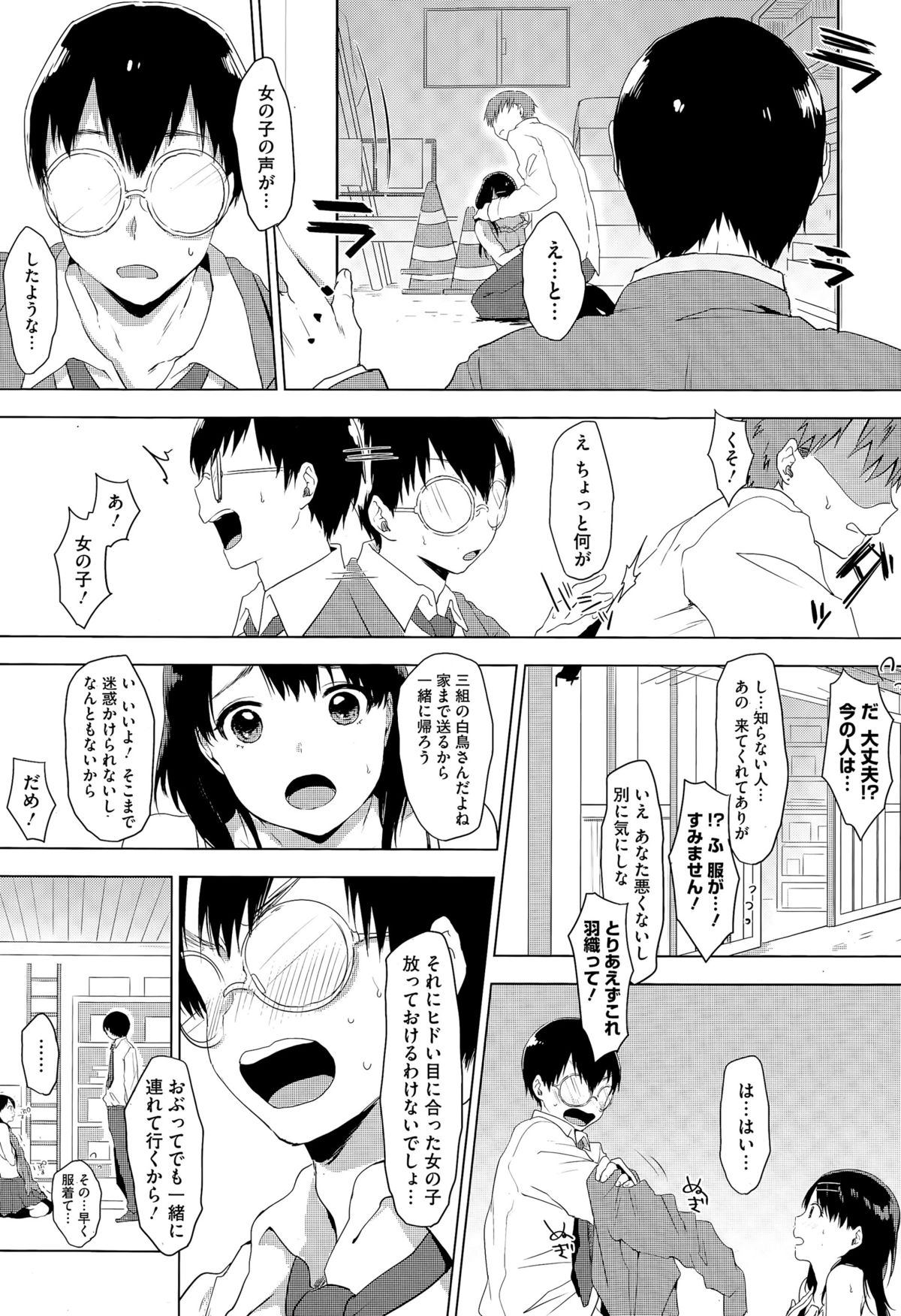 コミックメガストアα 2015年7月号