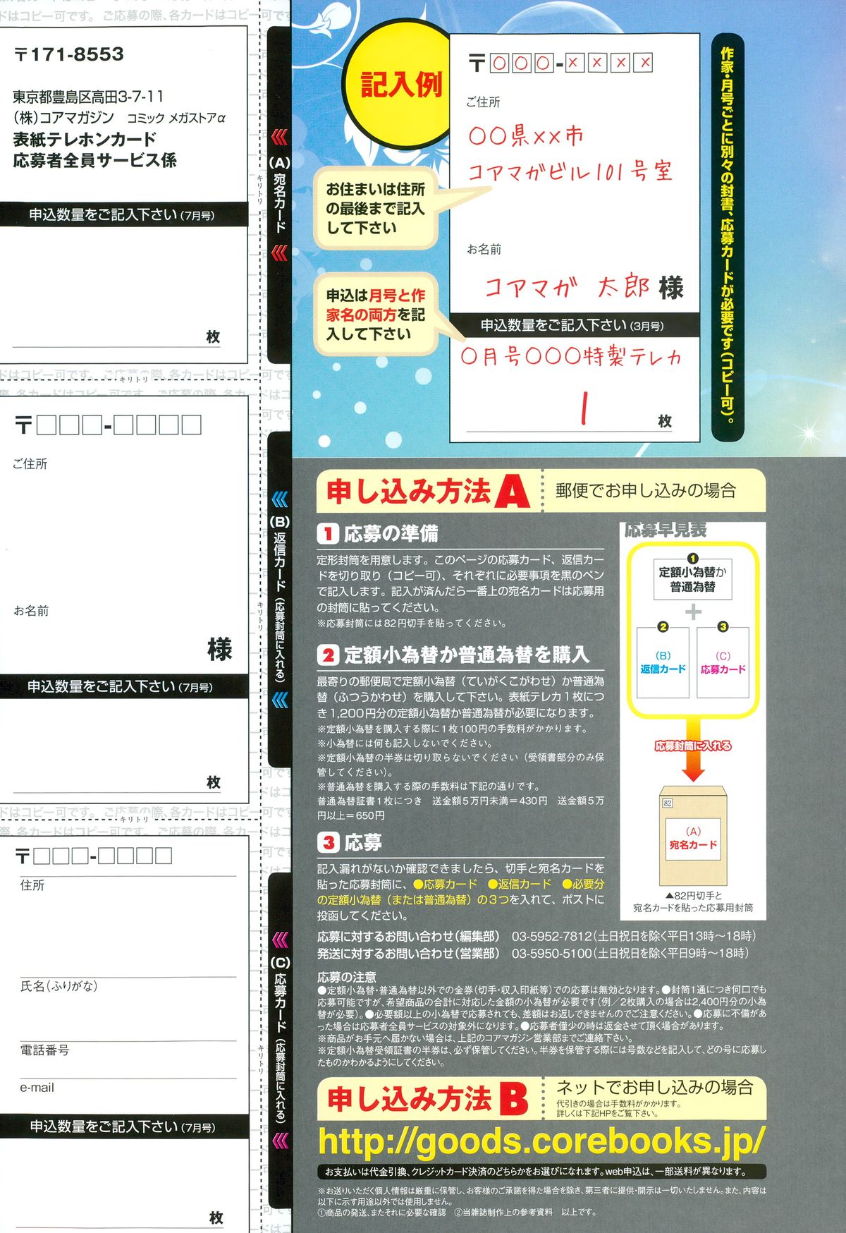 コミックメガストアα 2015年7月号