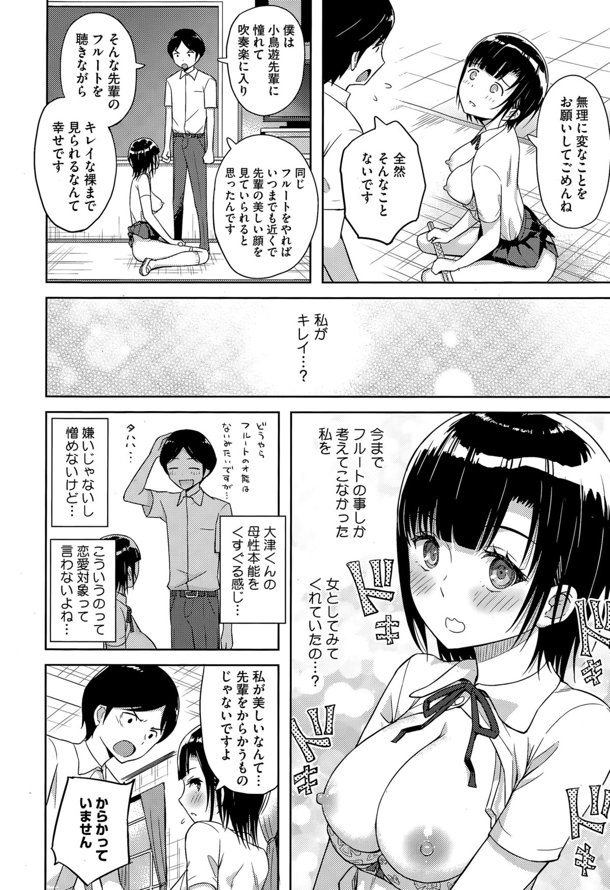 コミックメガストアα 2015年7月号