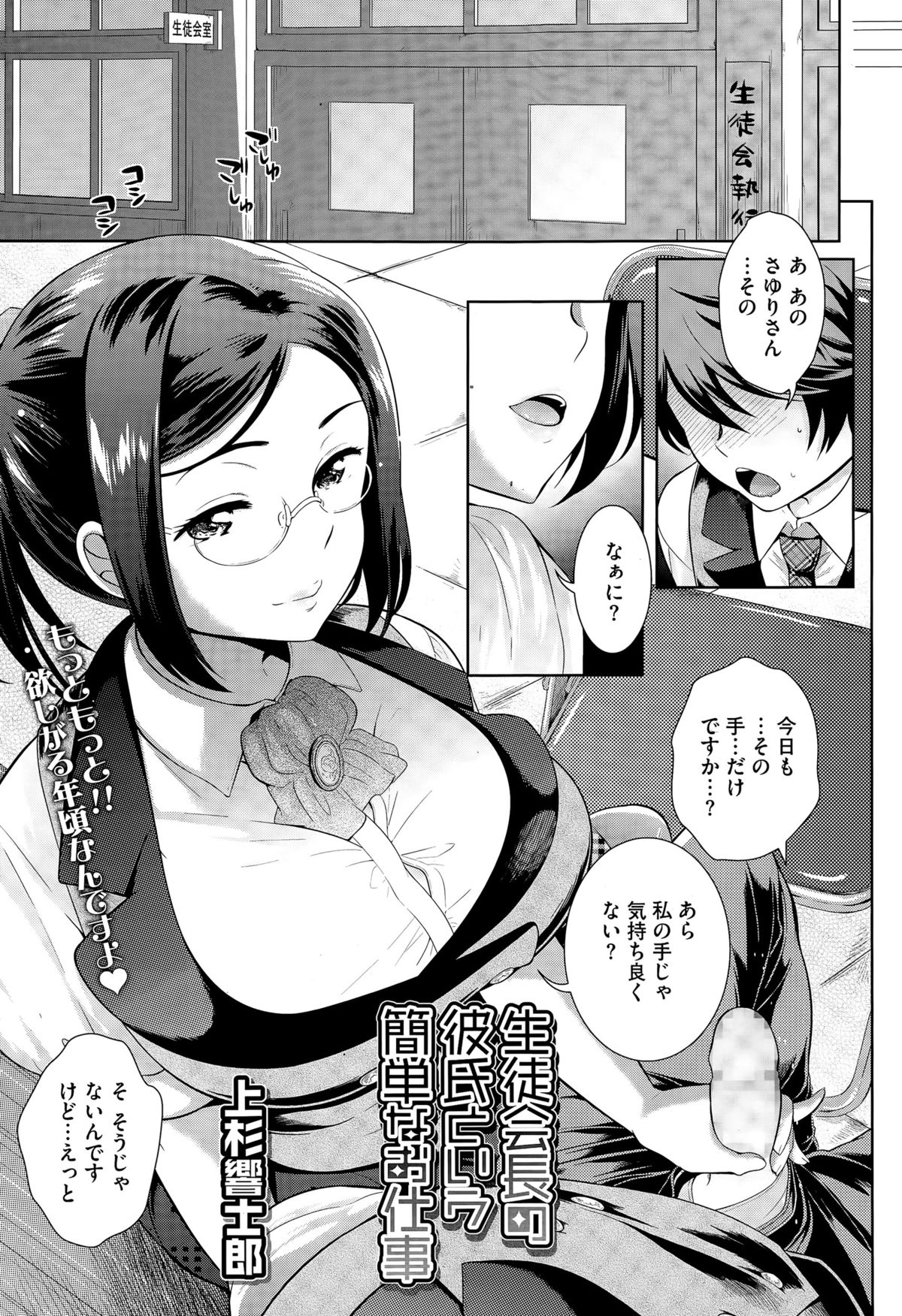 コミックメガストアα 2015年7月号