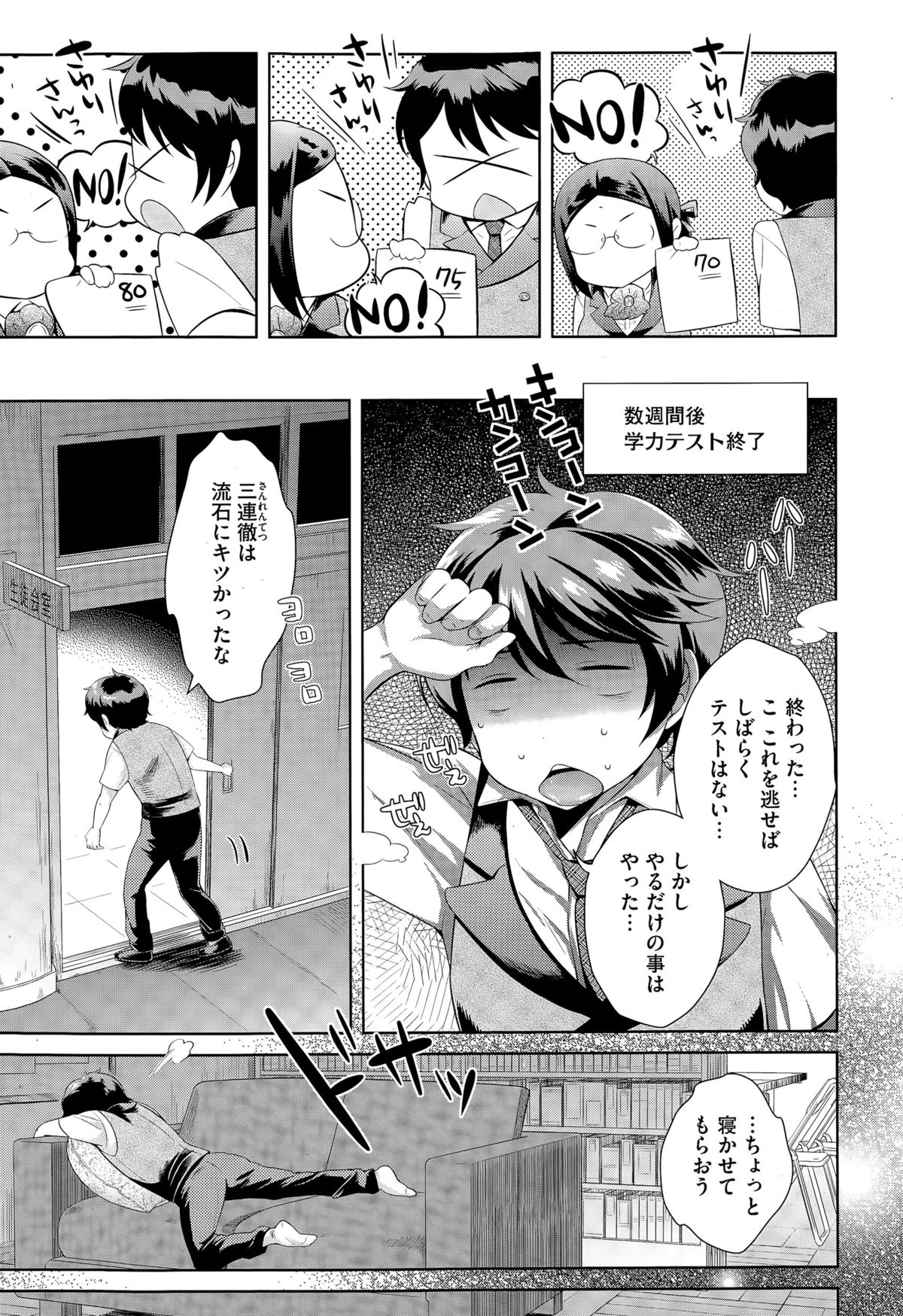 コミックメガストアα 2015年7月号