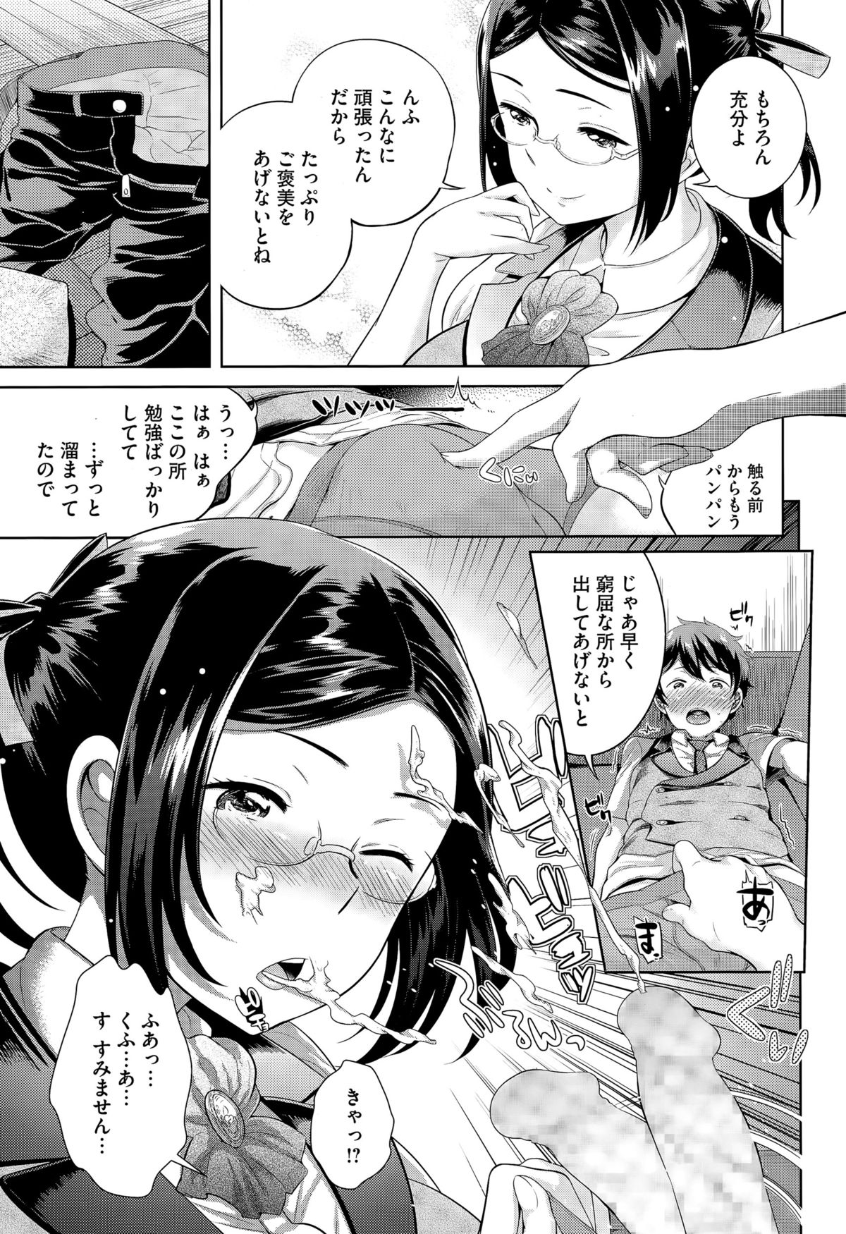 コミックメガストアα 2015年7月号