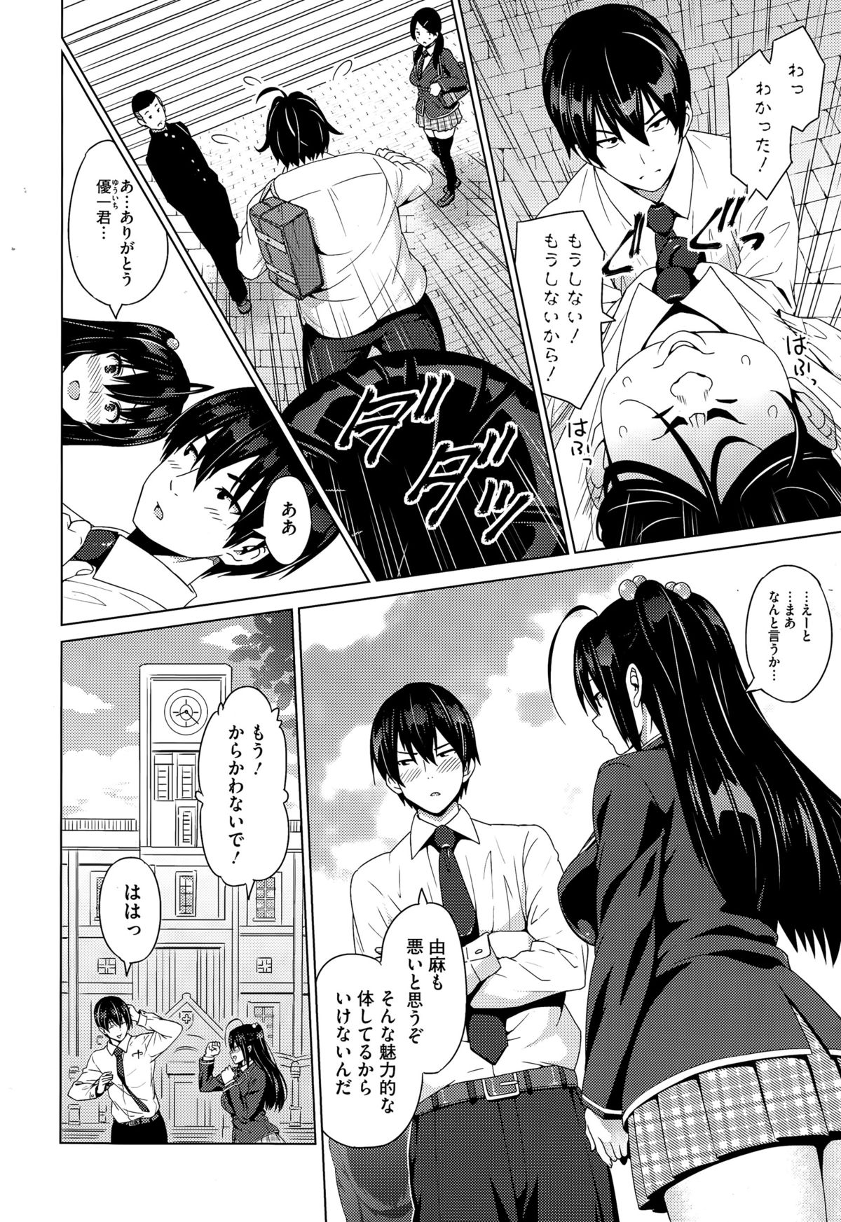 コミックメガストアα 2015年7月号