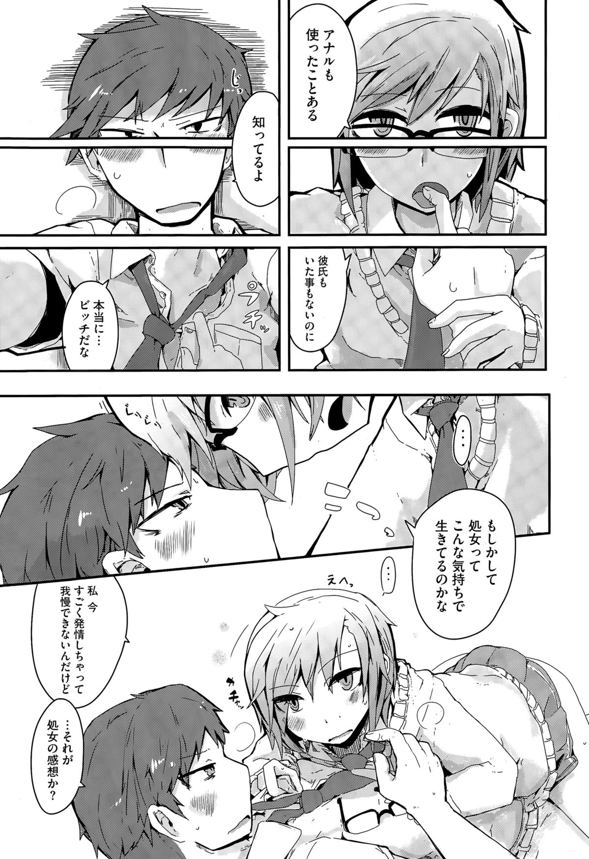 コミックメガストアα 2015年7月号