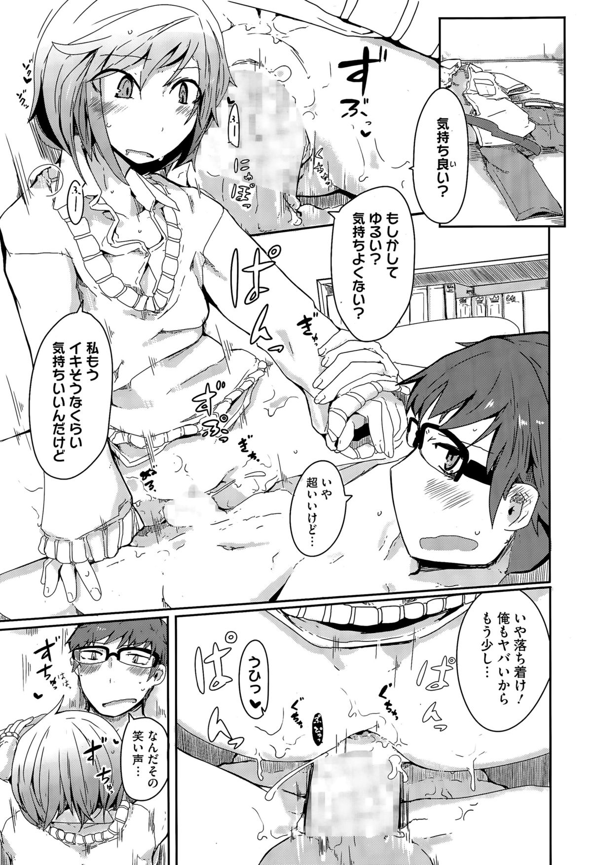 コミックメガストアα 2015年7月号