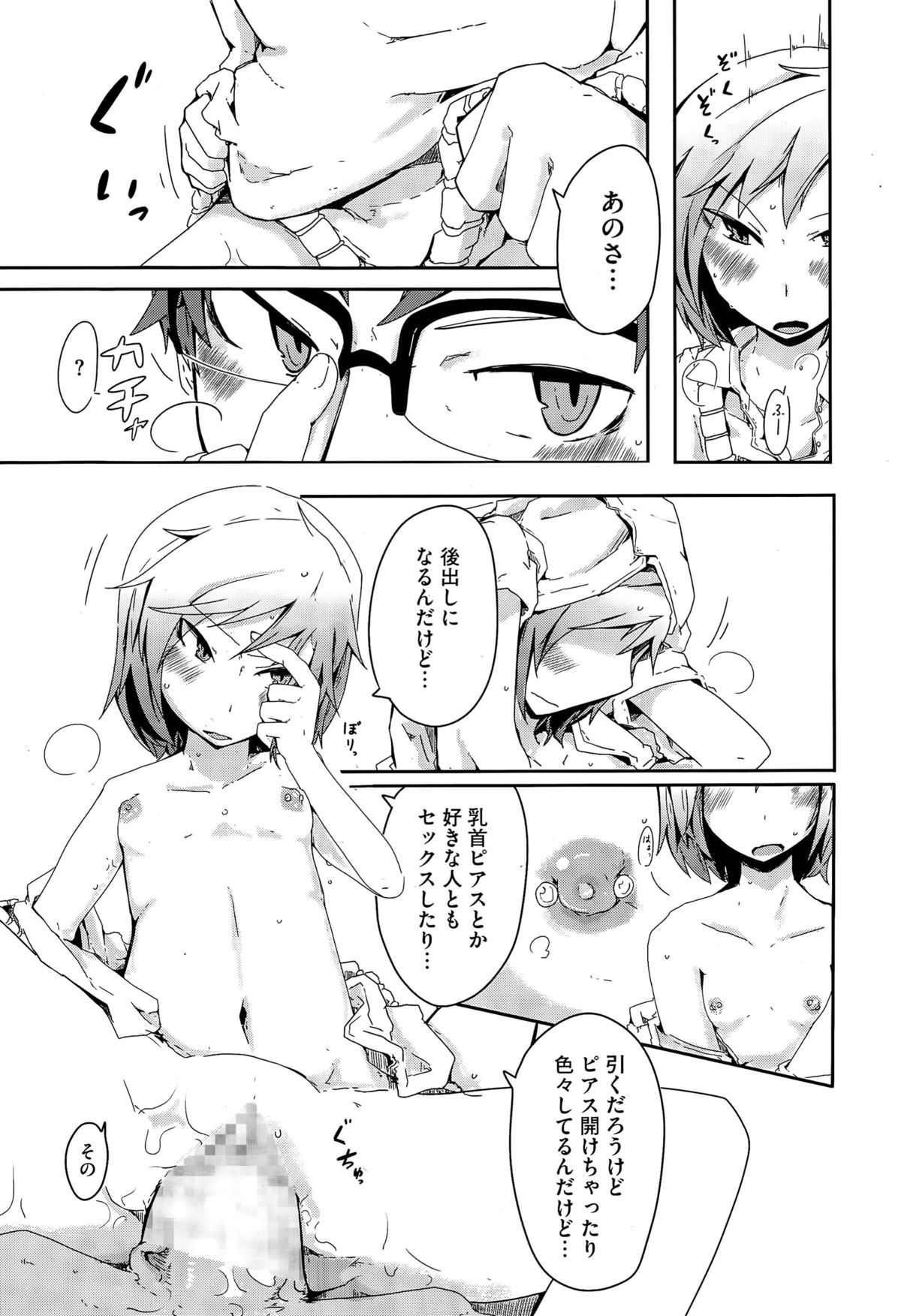 コミックメガストアα 2015年7月号