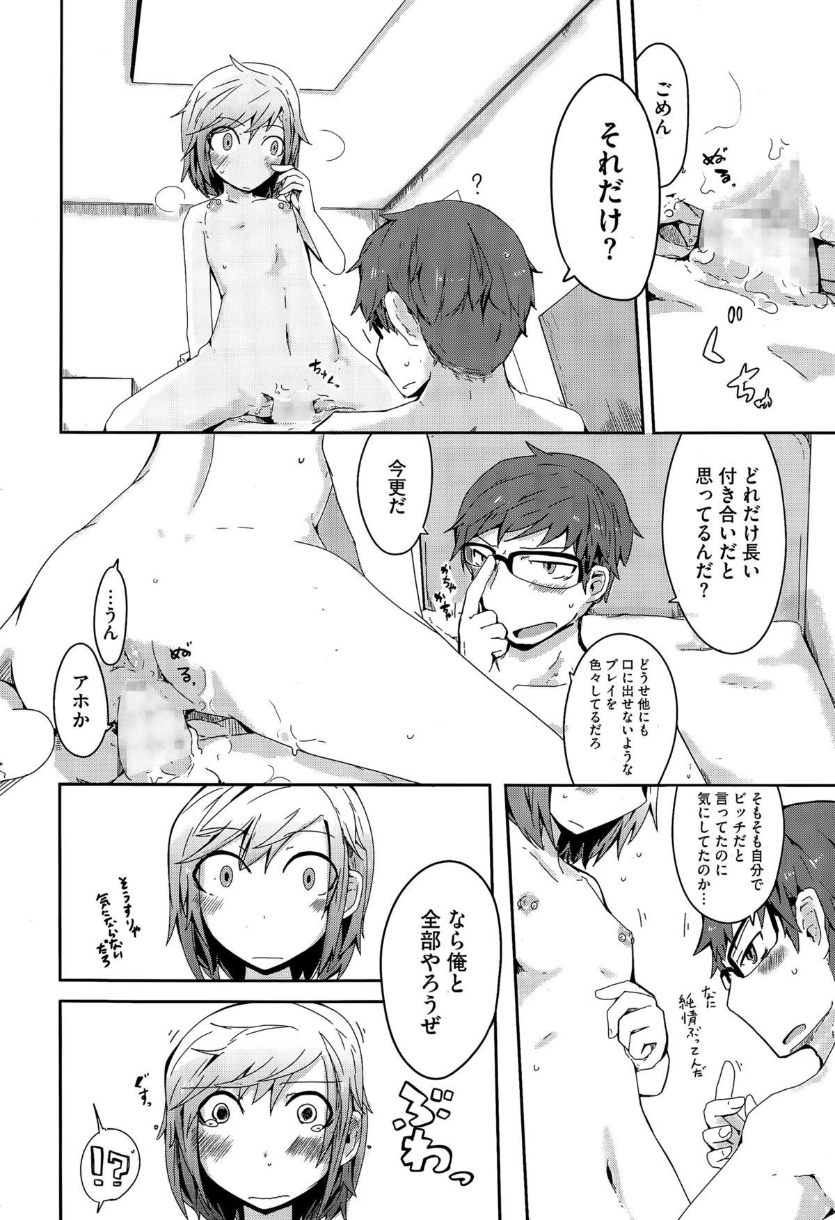 コミックメガストアα 2015年7月号