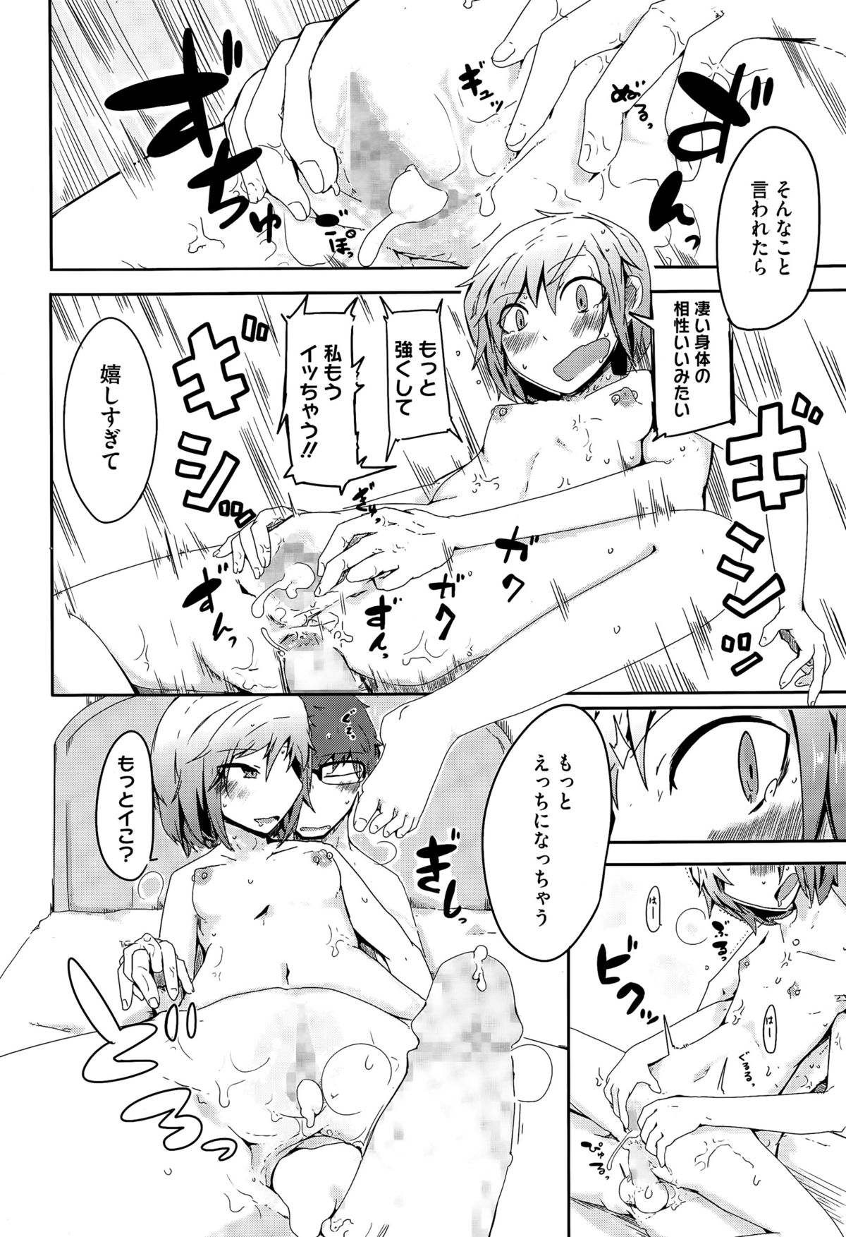 コミックメガストアα 2015年7月号