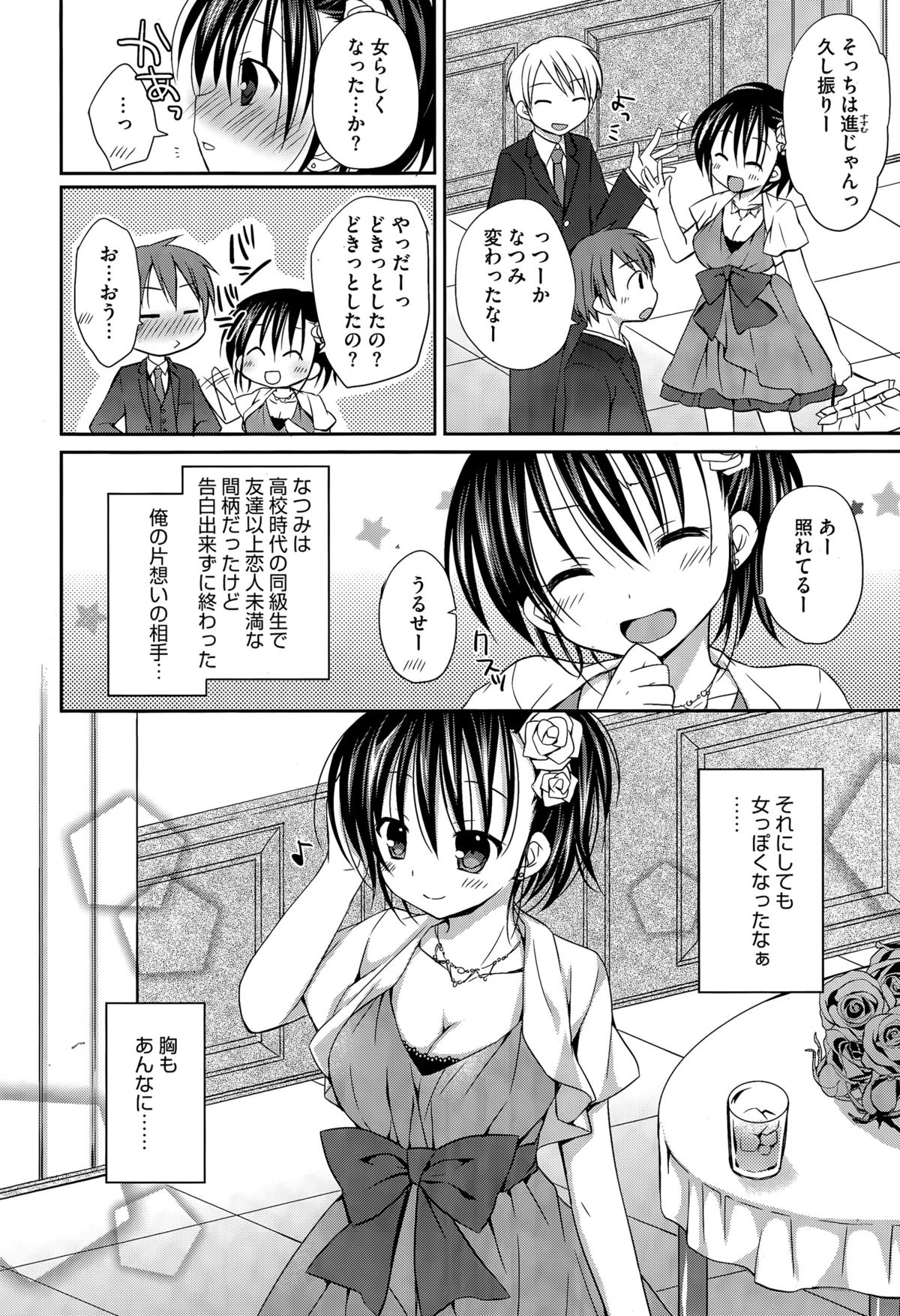 コミックメガストアα 2015年7月号